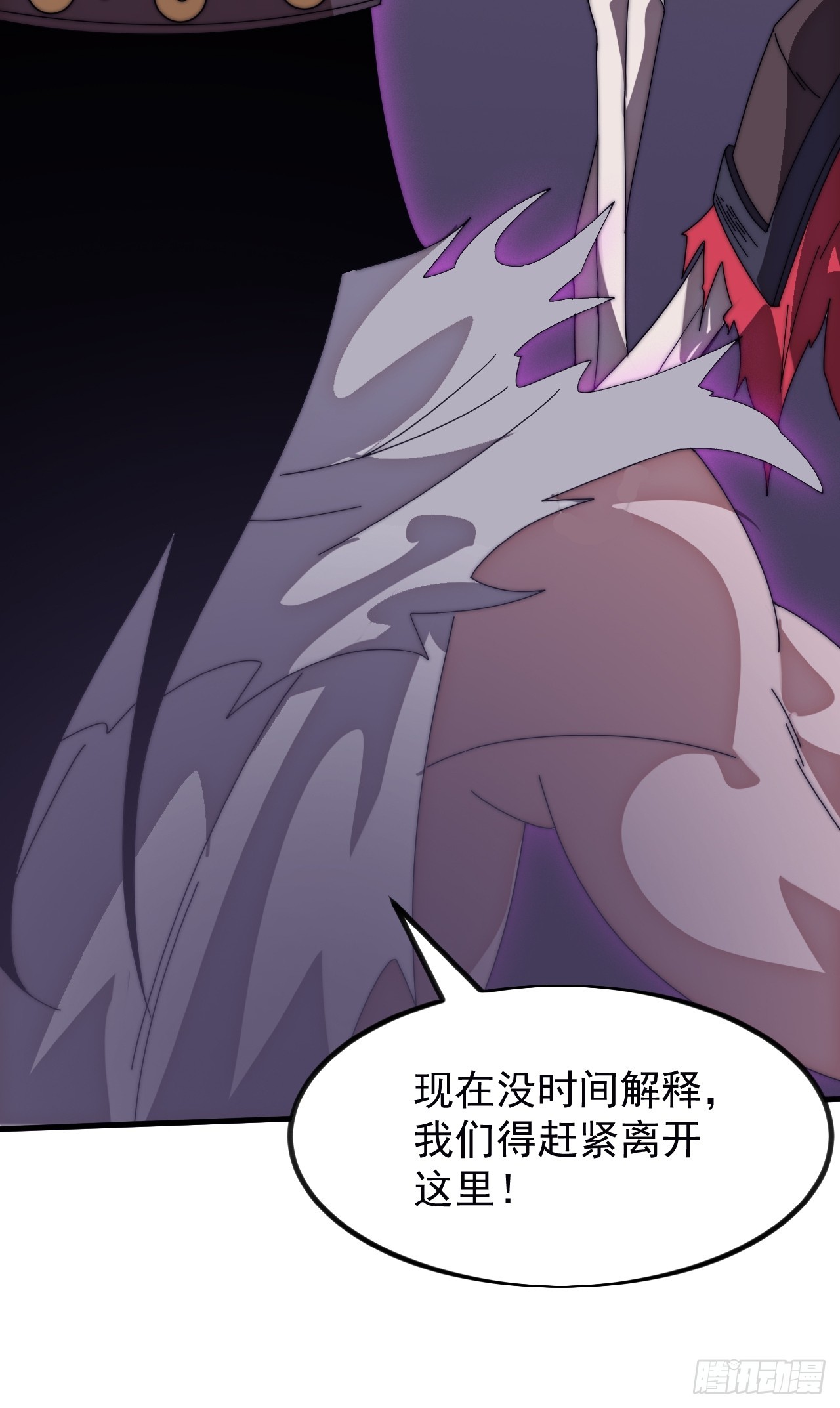 開局一座山 - 第一千一百三十六話：包圍(1/2) - 5