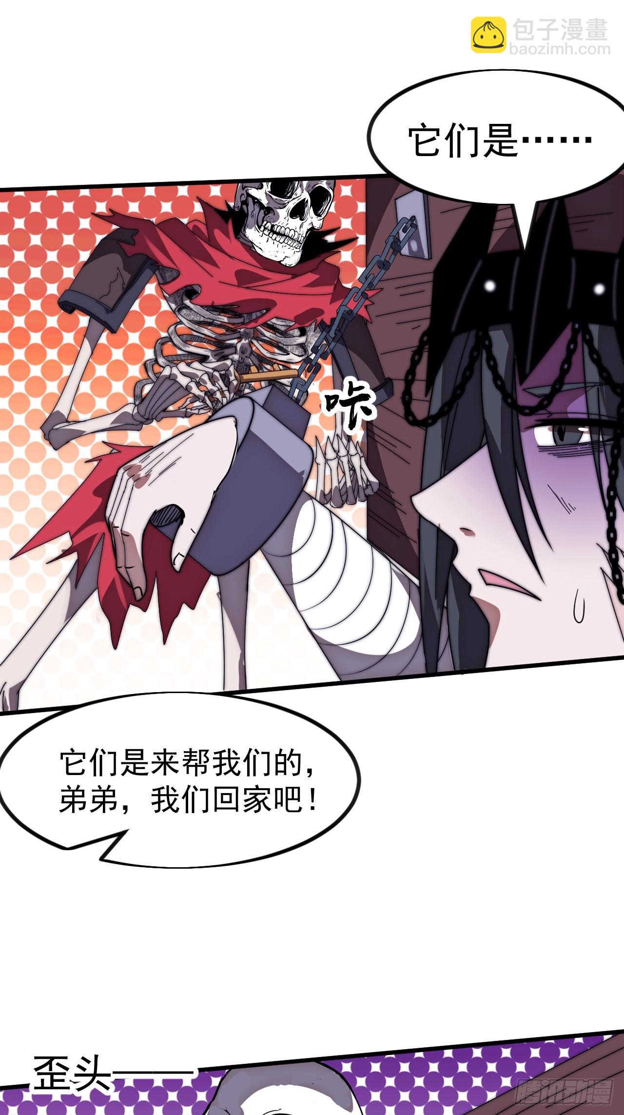 開局一座山 - 第一千一百三十六話：包圍(1/2) - 6