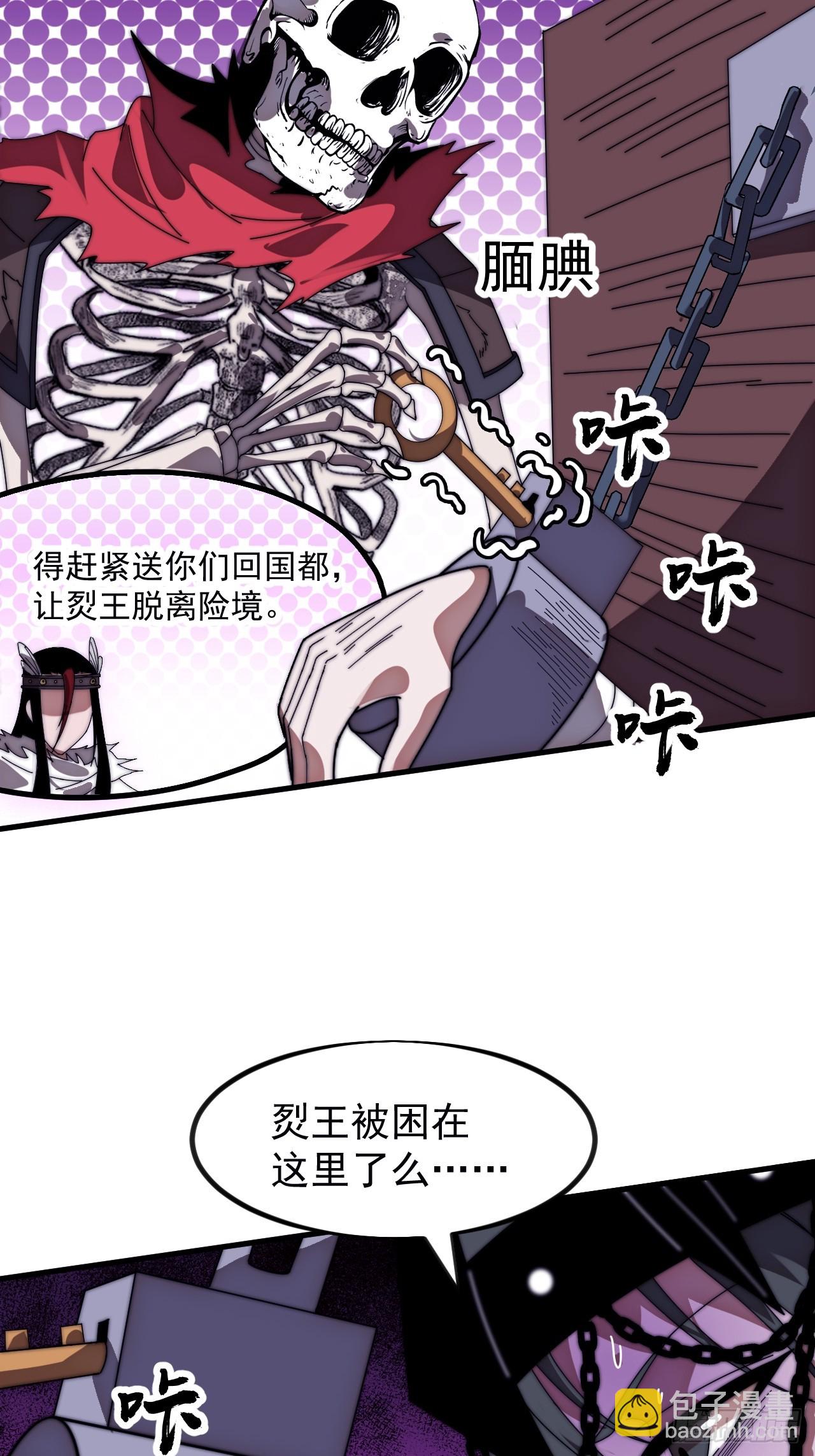 開局一座山 - 第一千一百三十六話：包圍(1/2) - 7