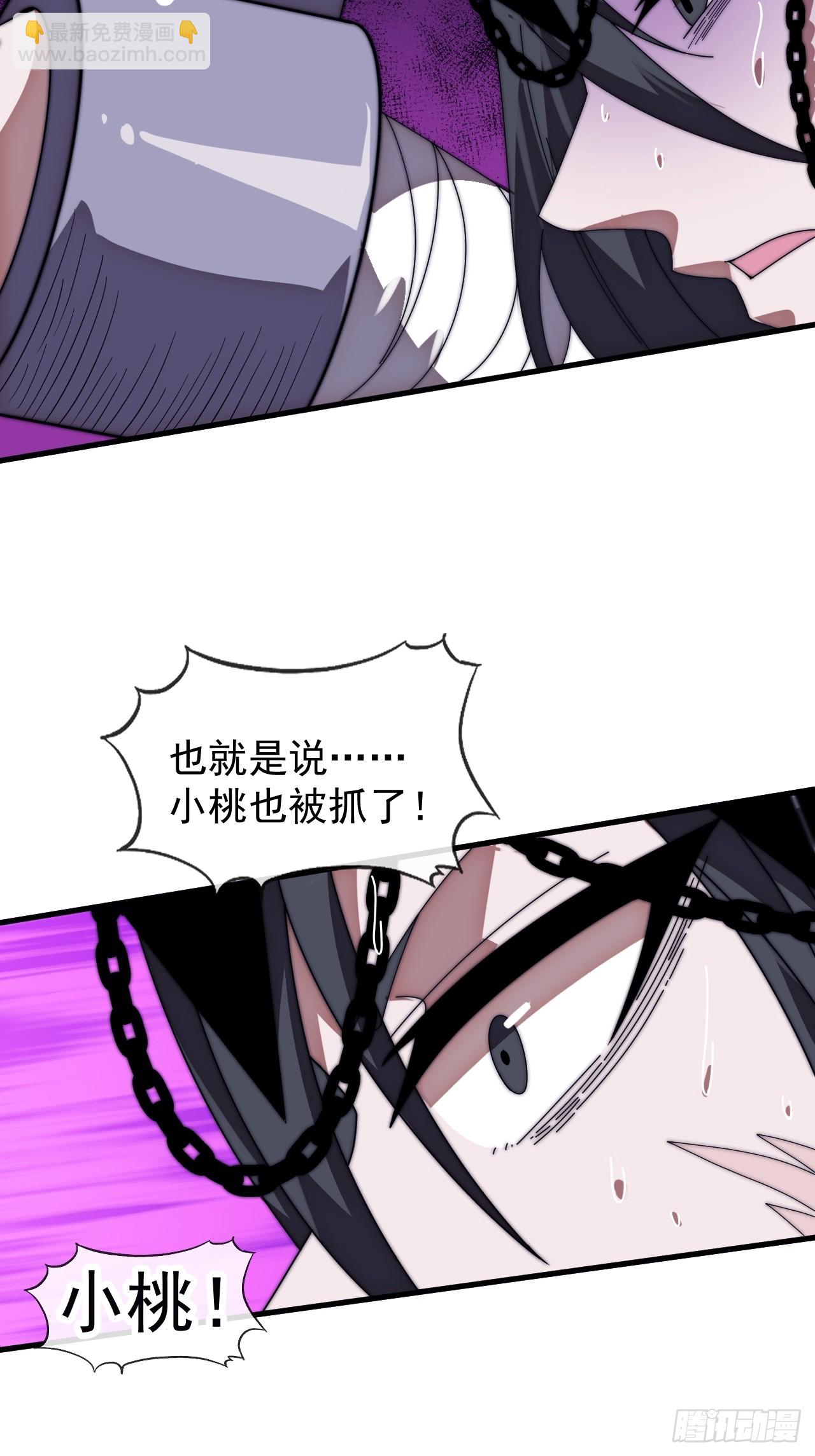 開局一座山 - 第一千一百三十六話：包圍(1/2) - 8