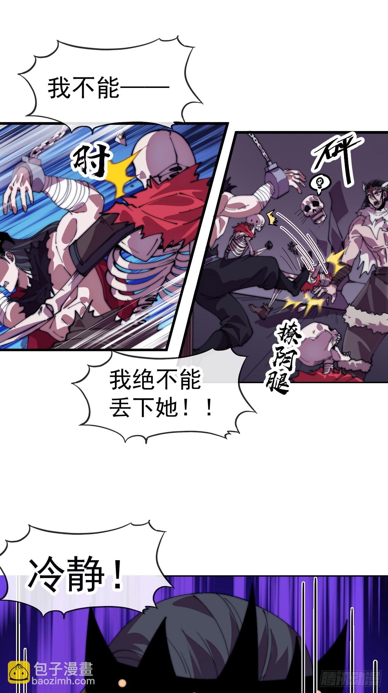 開局一座山 - 第一千一百三十六話：包圍(1/2) - 3