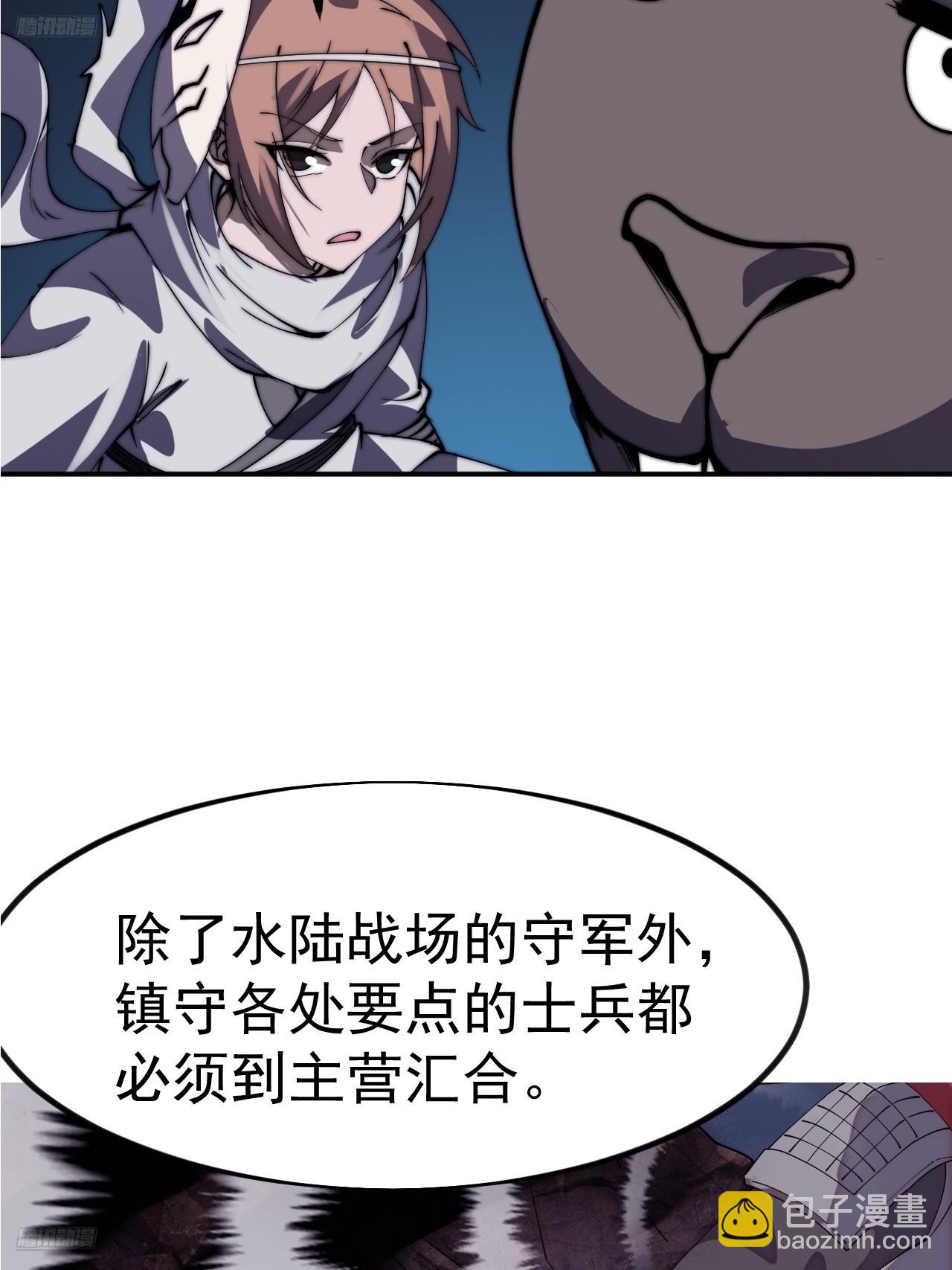 開局一座山 - 第一千一百三十六話：包圍(1/2) - 6