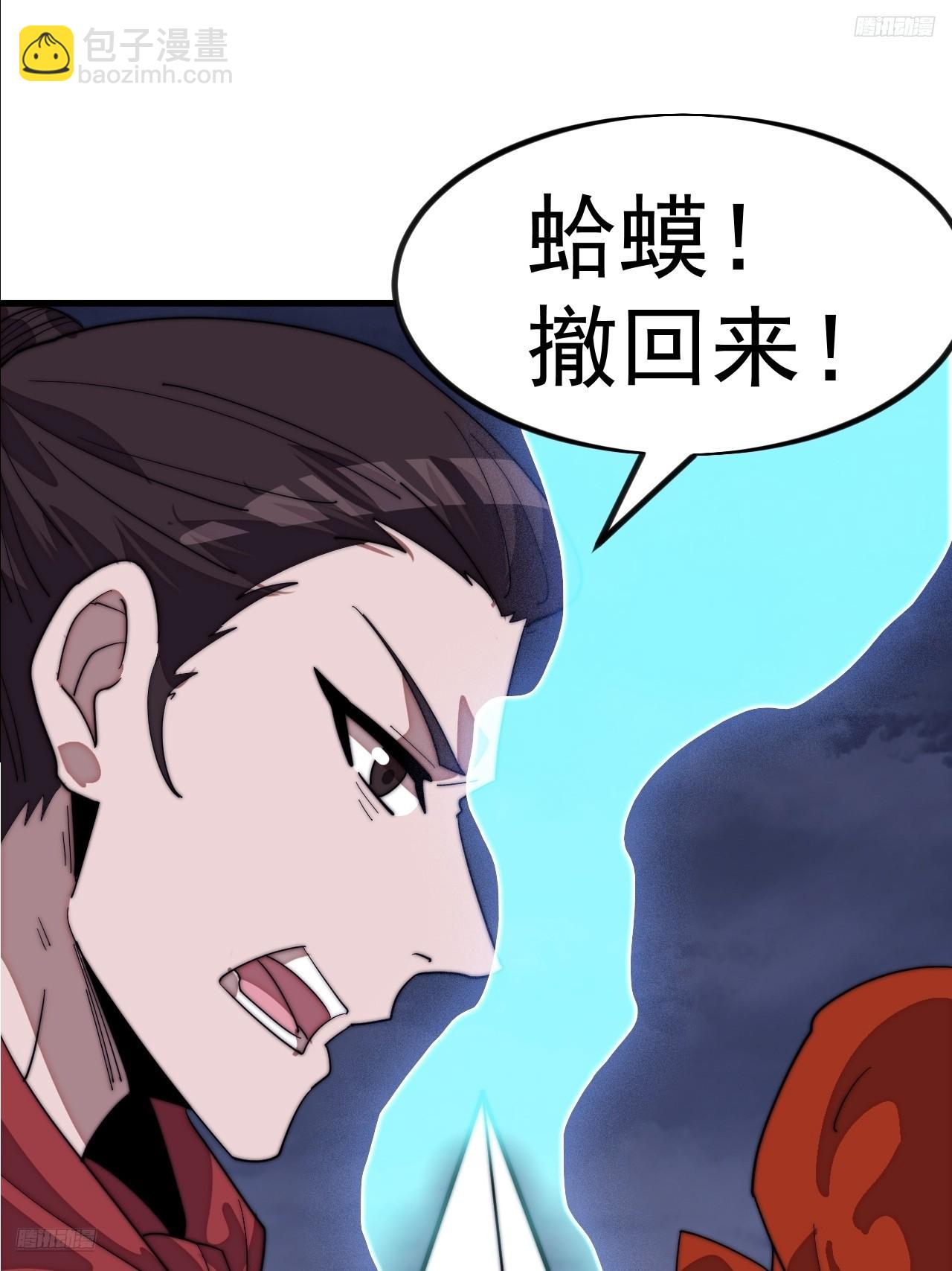 開局一座山 - 第一千一百三十六話：包圍(1/2) - 8