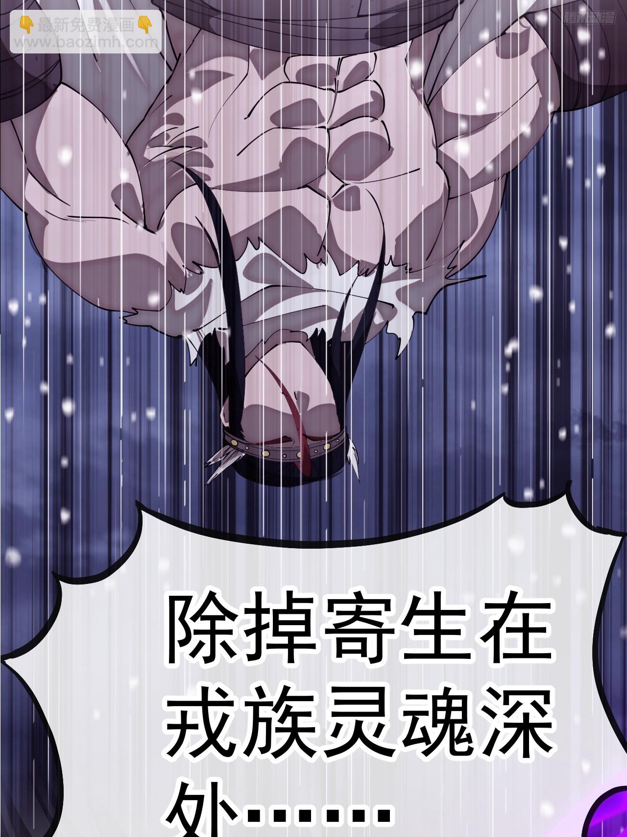 開局一座山 - 第一千一百三十八話：戎族的命運(1/2) - 2