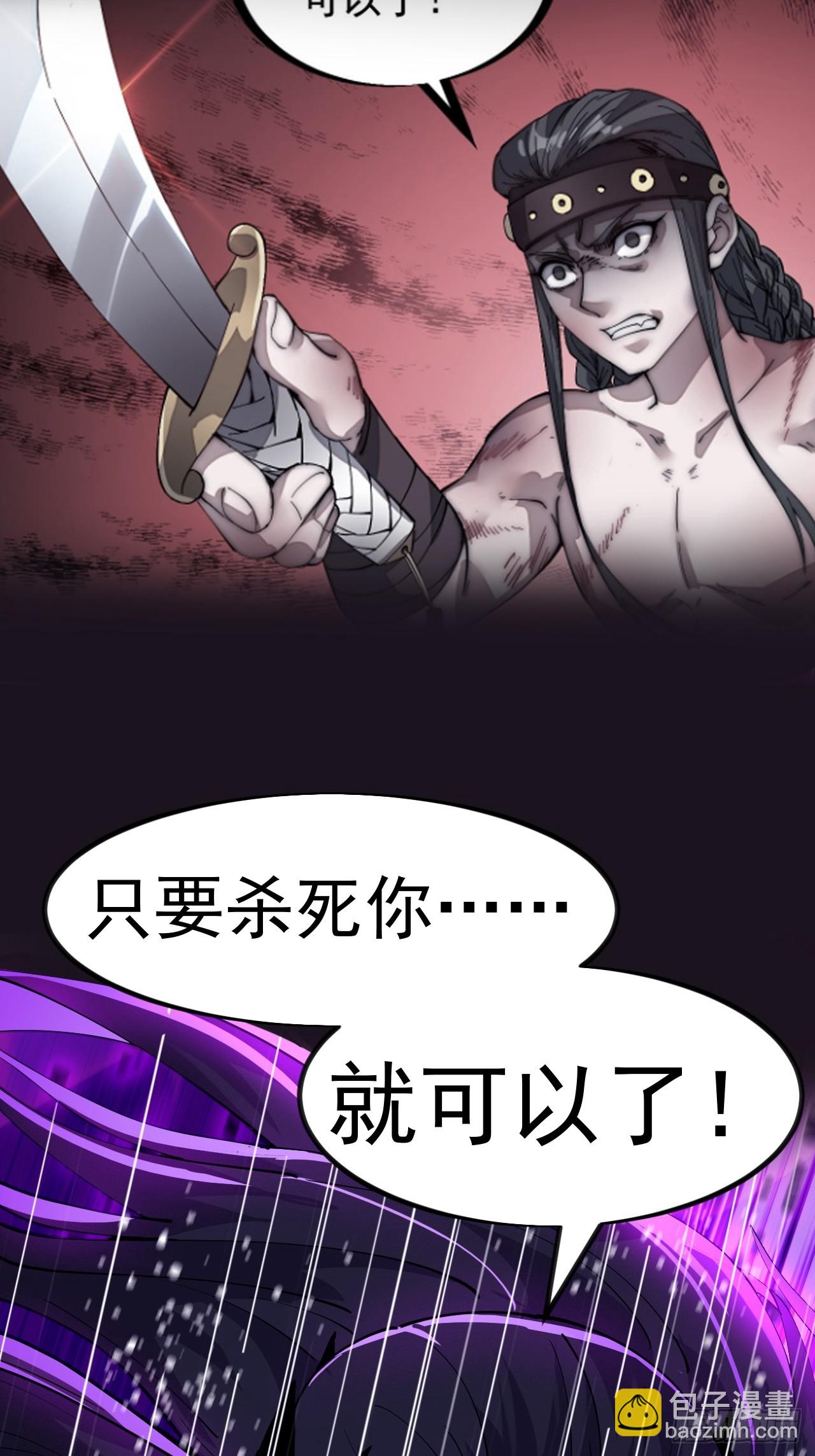 開局一座山 - 第一千一百三十八話：戎族的命運(1/2) - 7