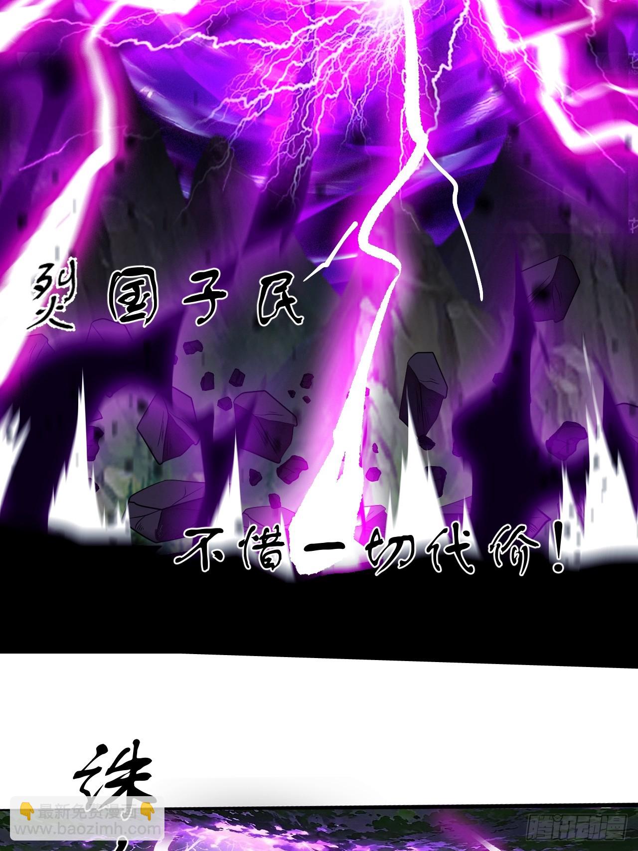 開局一座山 - 第一千一百三十八話：戎族的命運(1/2) - 5