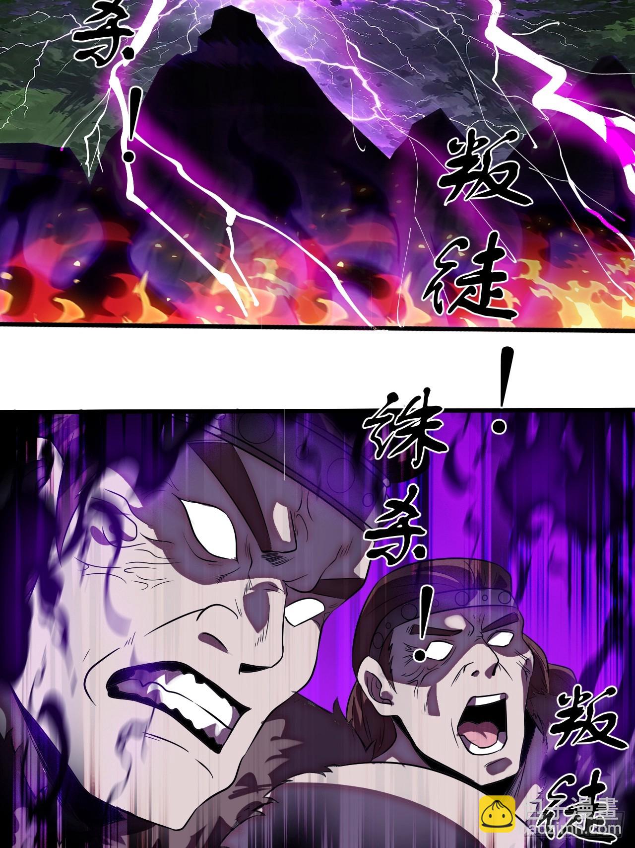 開局一座山 - 第一千一百三十八話：戎族的命運(1/2) - 6