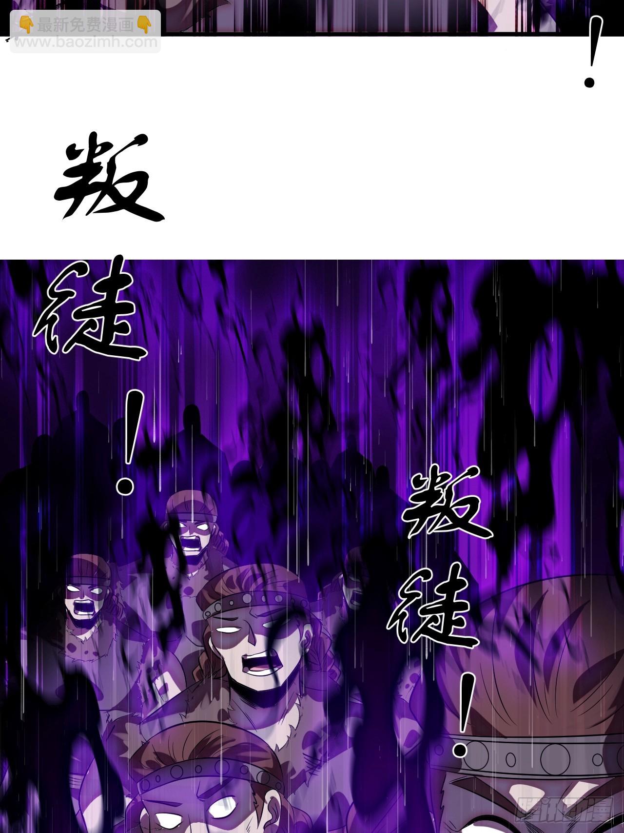 開局一座山 - 第一千一百三十八話：戎族的命運(1/2) - 7