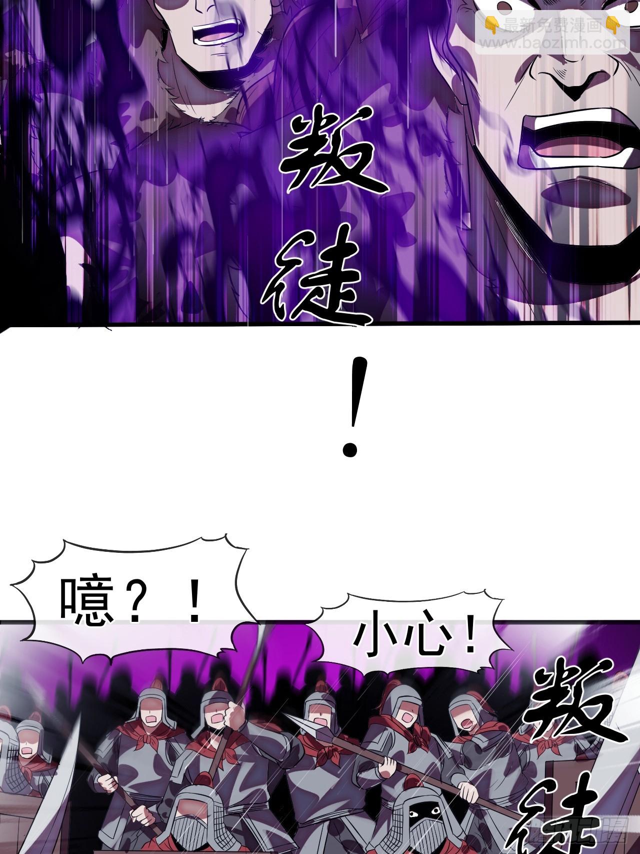 開局一座山 - 第一千一百三十八話：戎族的命運(1/2) - 8