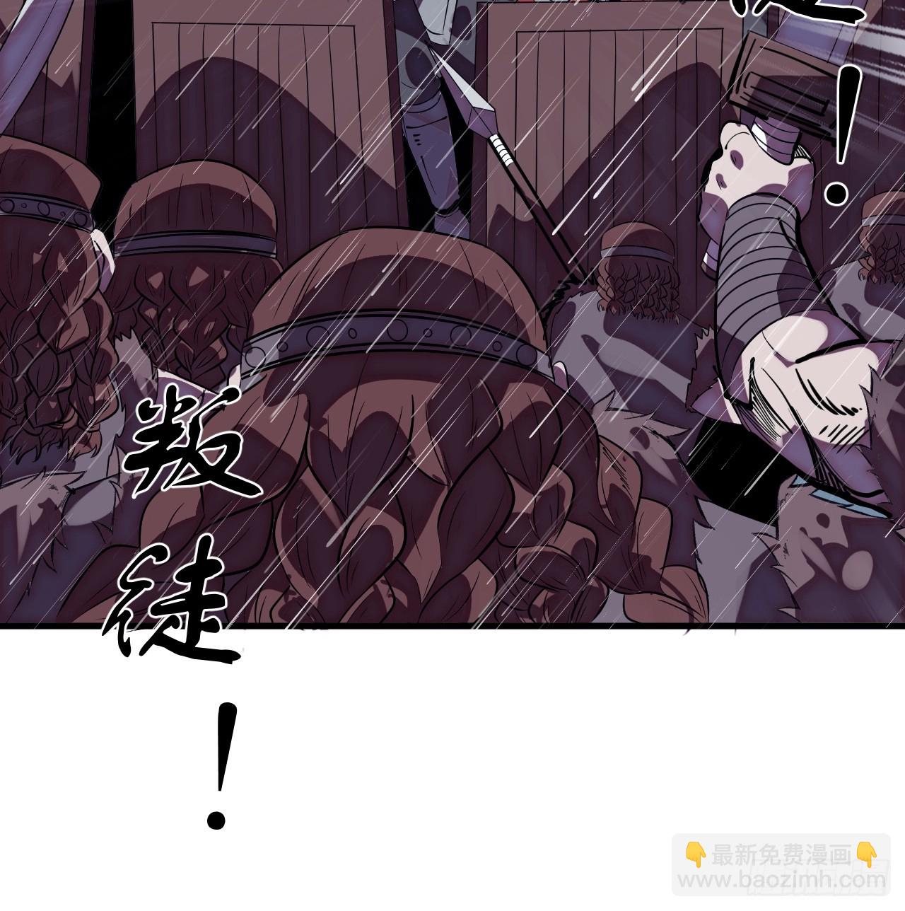 開局一座山 - 第一千一百三十八話：戎族的命運(1/2) - 1