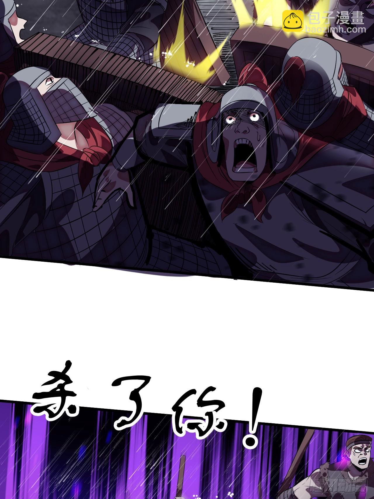 開局一座山 - 第一千一百三十八話：戎族的命運(1/2) - 3