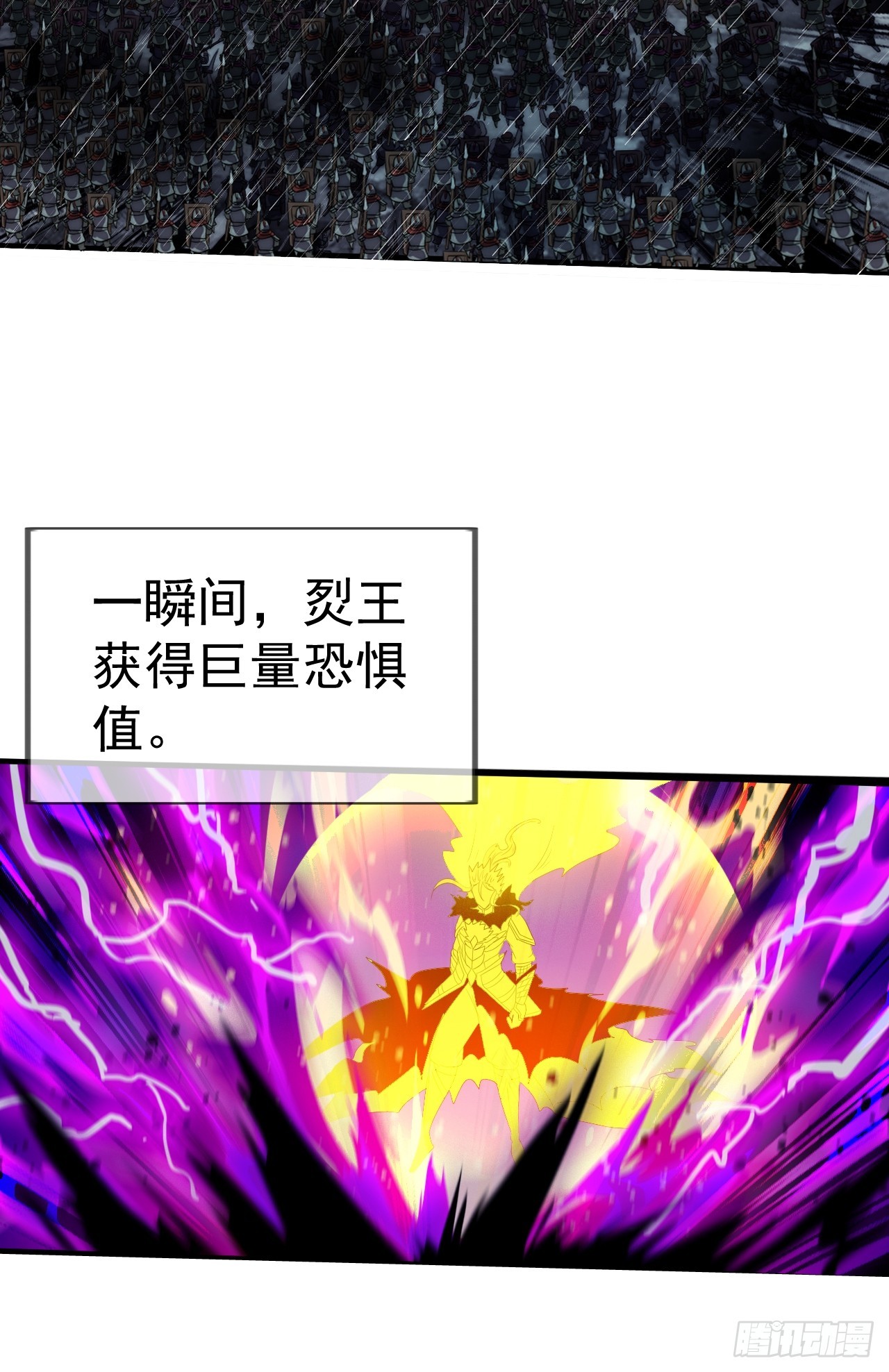 開局一座山 - 第一千一百三十八話：戎族的命運(1/2) - 7