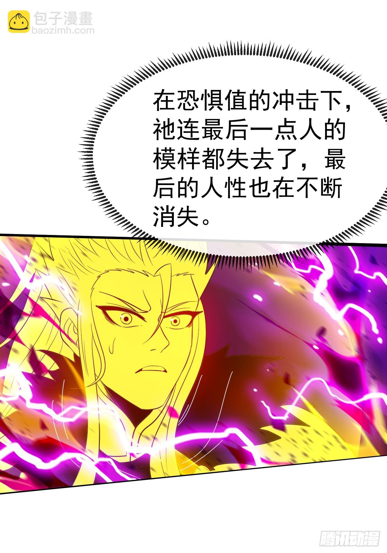 開局一座山 - 第一千一百三十八話：戎族的命運(1/2) - 8