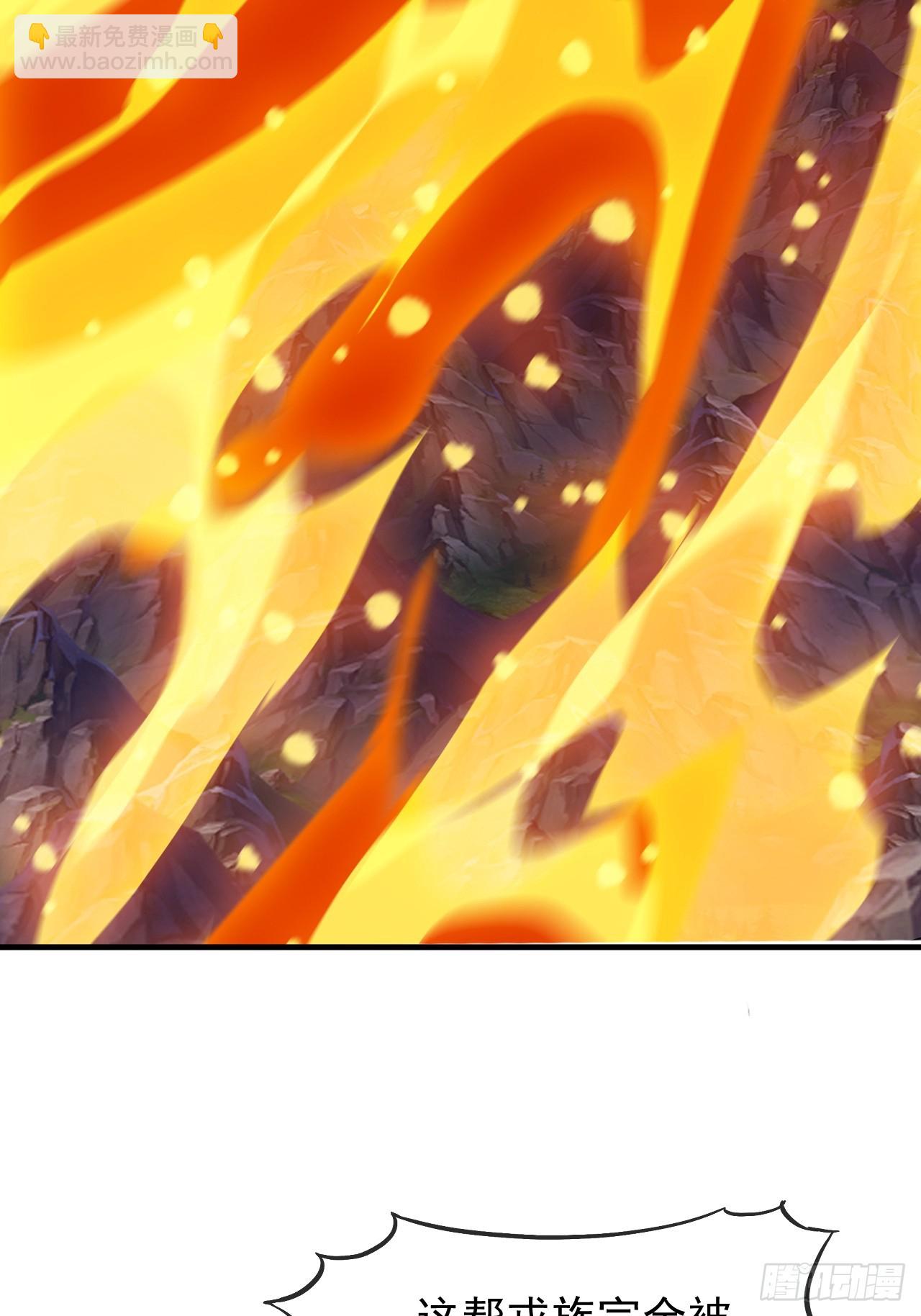 開局一座山 - 第一千一百三十八話：戎族的命運(1/2) - 5