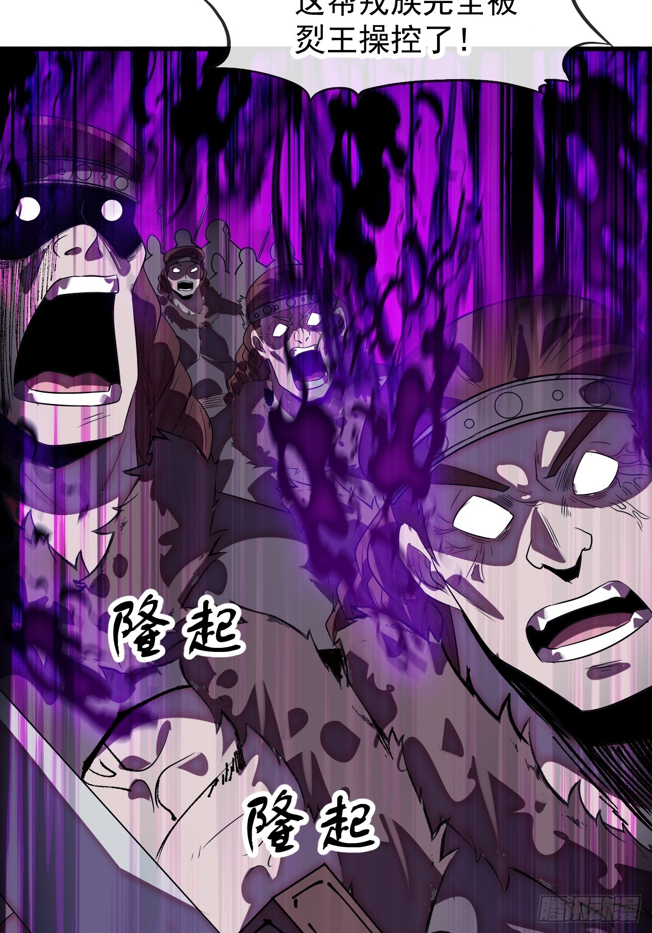 開局一座山 - 第一千一百三十八話：戎族的命運(1/2) - 6