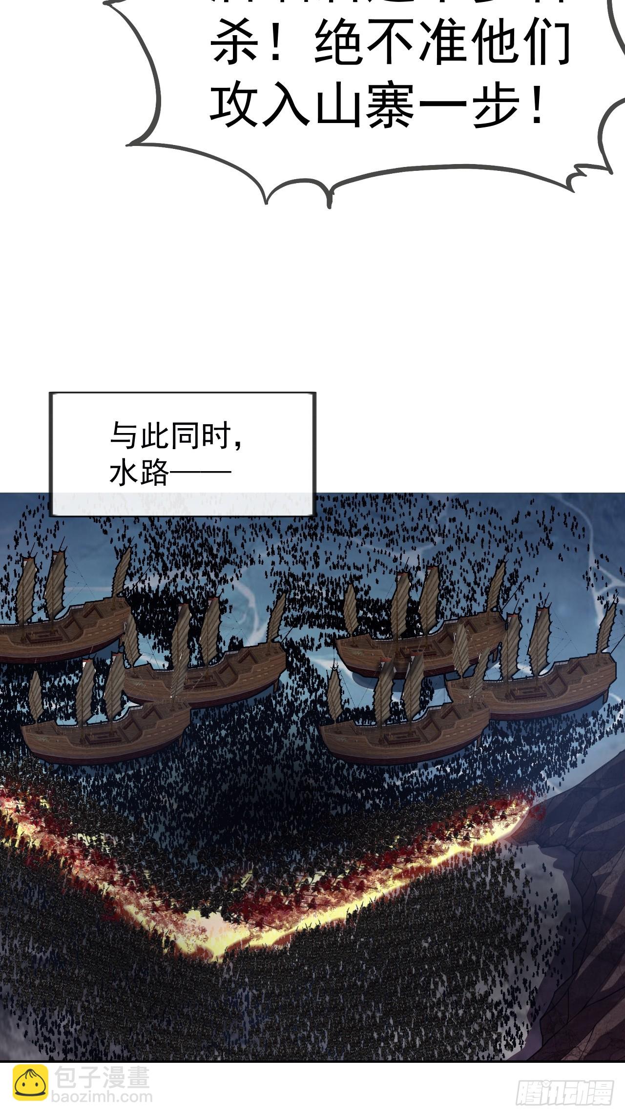 開局一座山 - 第一千一百三十八話：戎族的命運(1/2) - 2