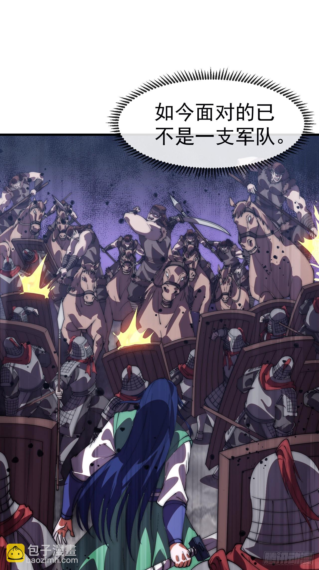 開局一座山 - 第一千一百三十八話：戎族的命運(1/2) - 3