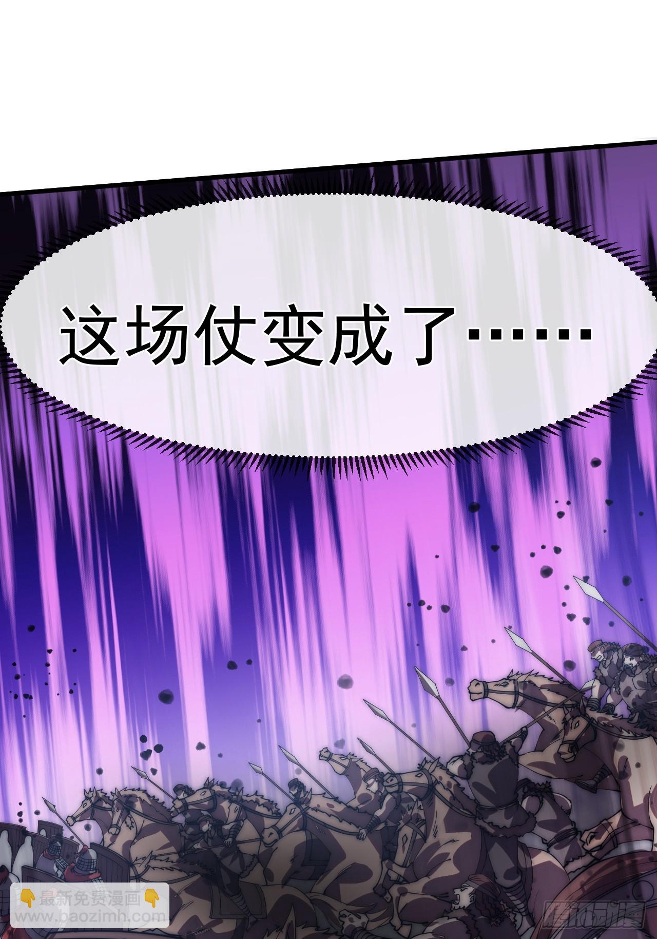 開局一座山 - 第一千一百三十八話：戎族的命運(1/2) - 6