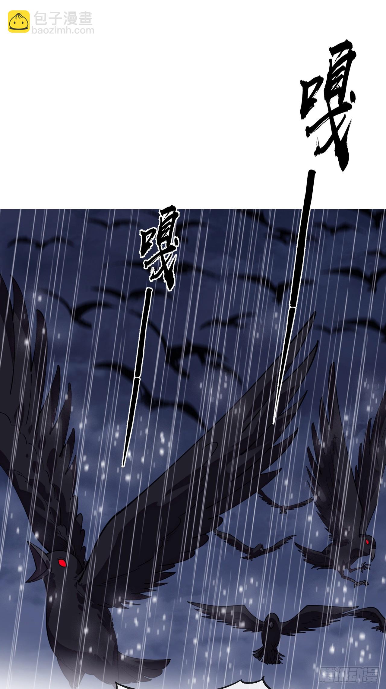 開局一座山 - 第一千一百三十八話：戎族的命運(2/2) - 3