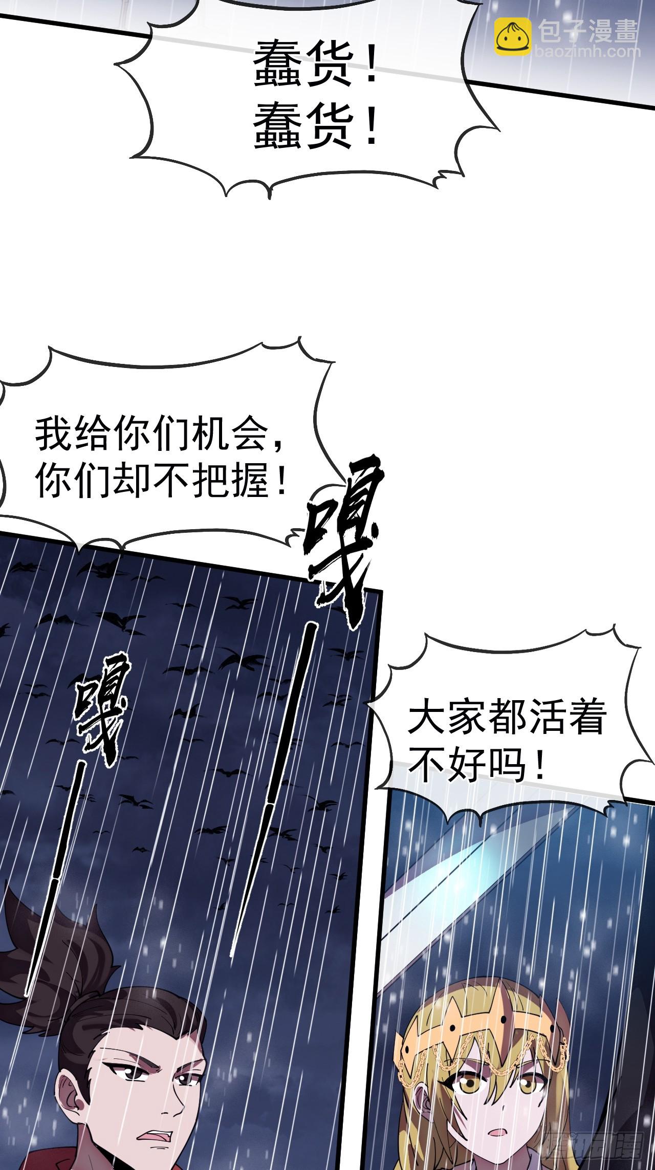 開局一座山 - 第一千一百三十八話：戎族的命運(2/2) - 4