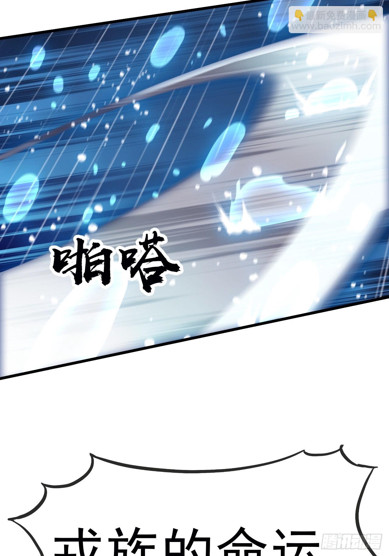 開局一座山 - 第一千一百三十八話：戎族的命運(2/2) - 1