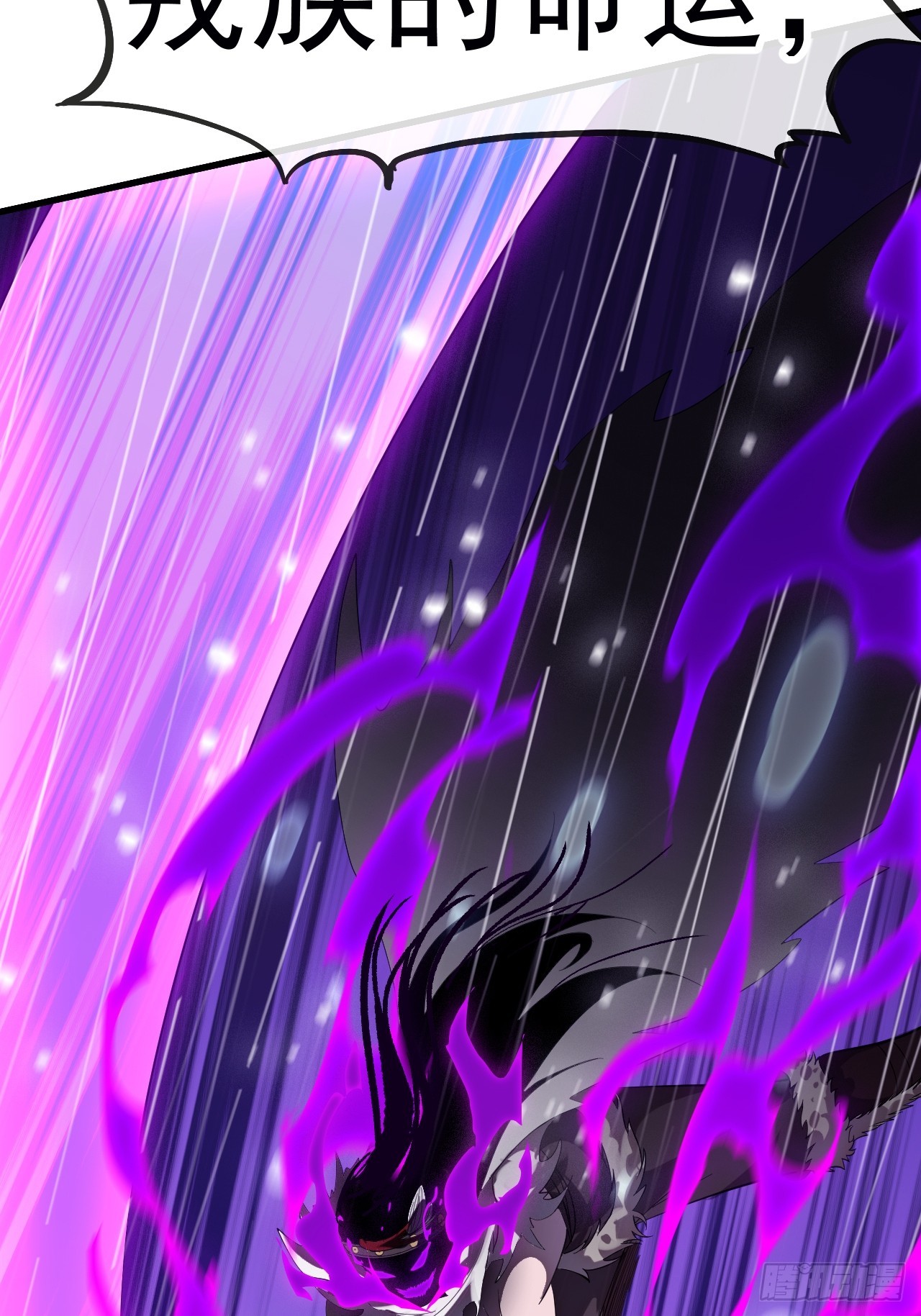 開局一座山 - 第一千一百三十八話：戎族的命運(2/2) - 2