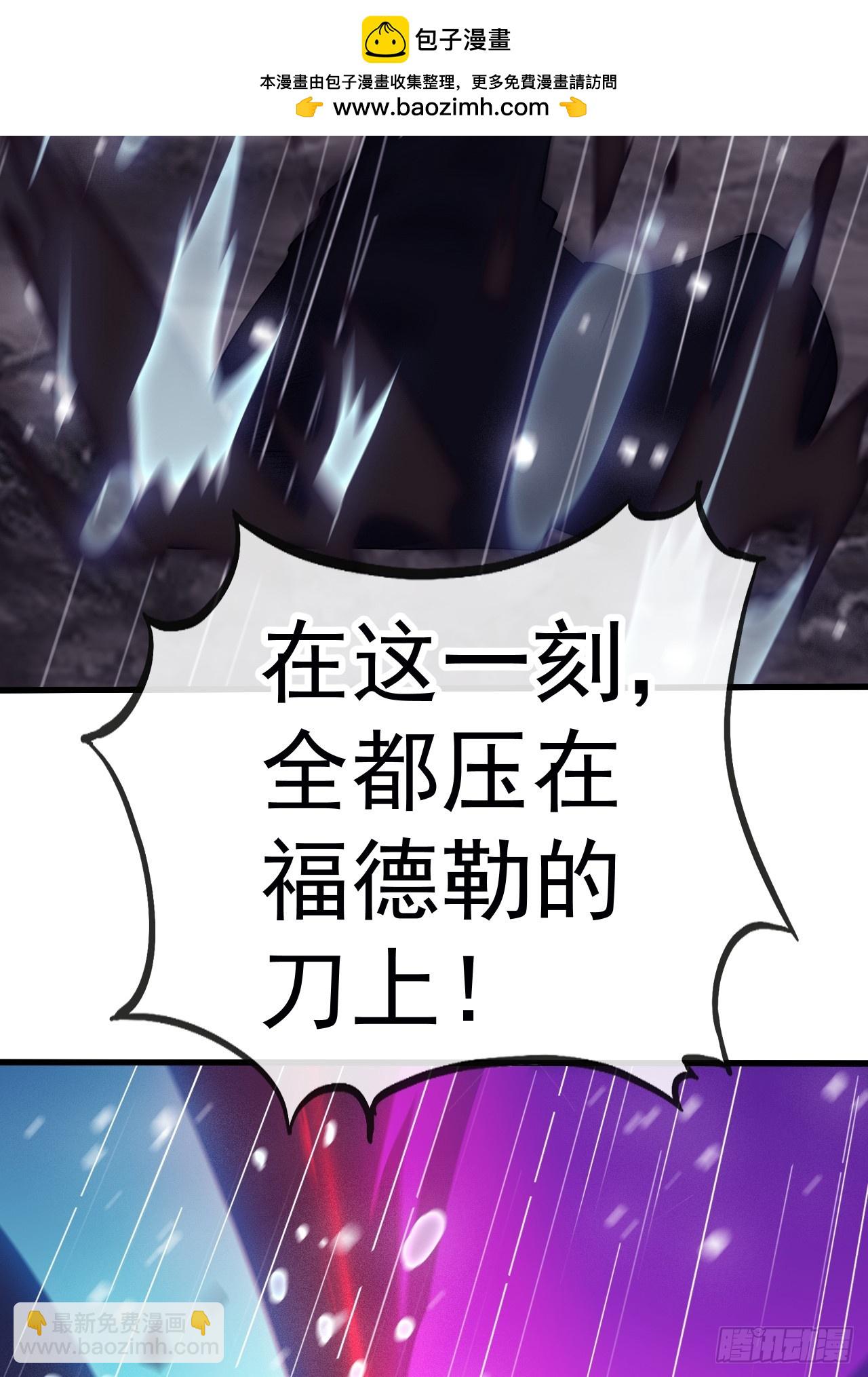 開局一座山 - 第一千一百三十八話：戎族的命運(2/2) - 5