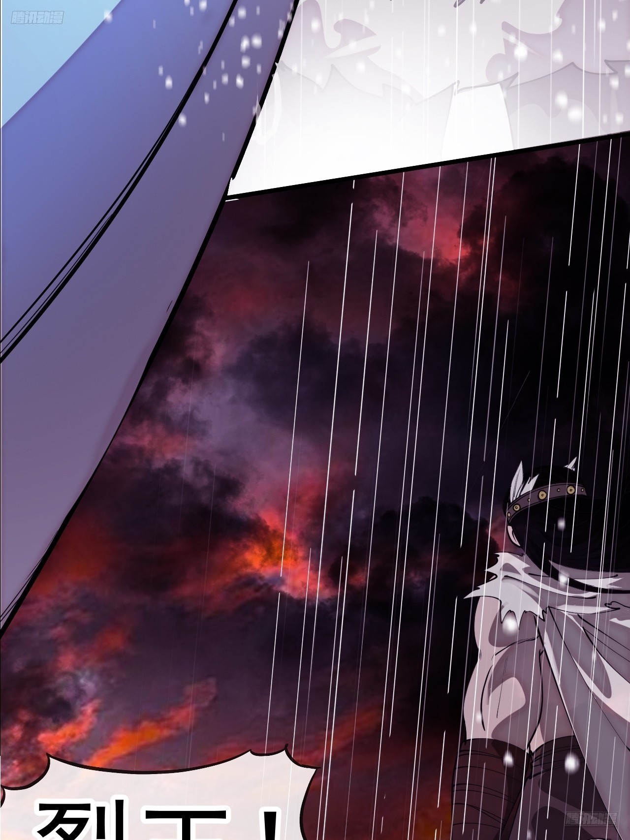 開局一座山 - 第一千一百三十八話：戎族的命運(1/2) - 7