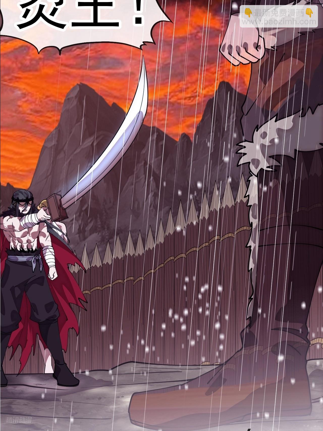 開局一座山 - 第一千一百三十八話：戎族的命運(1/2) - 8