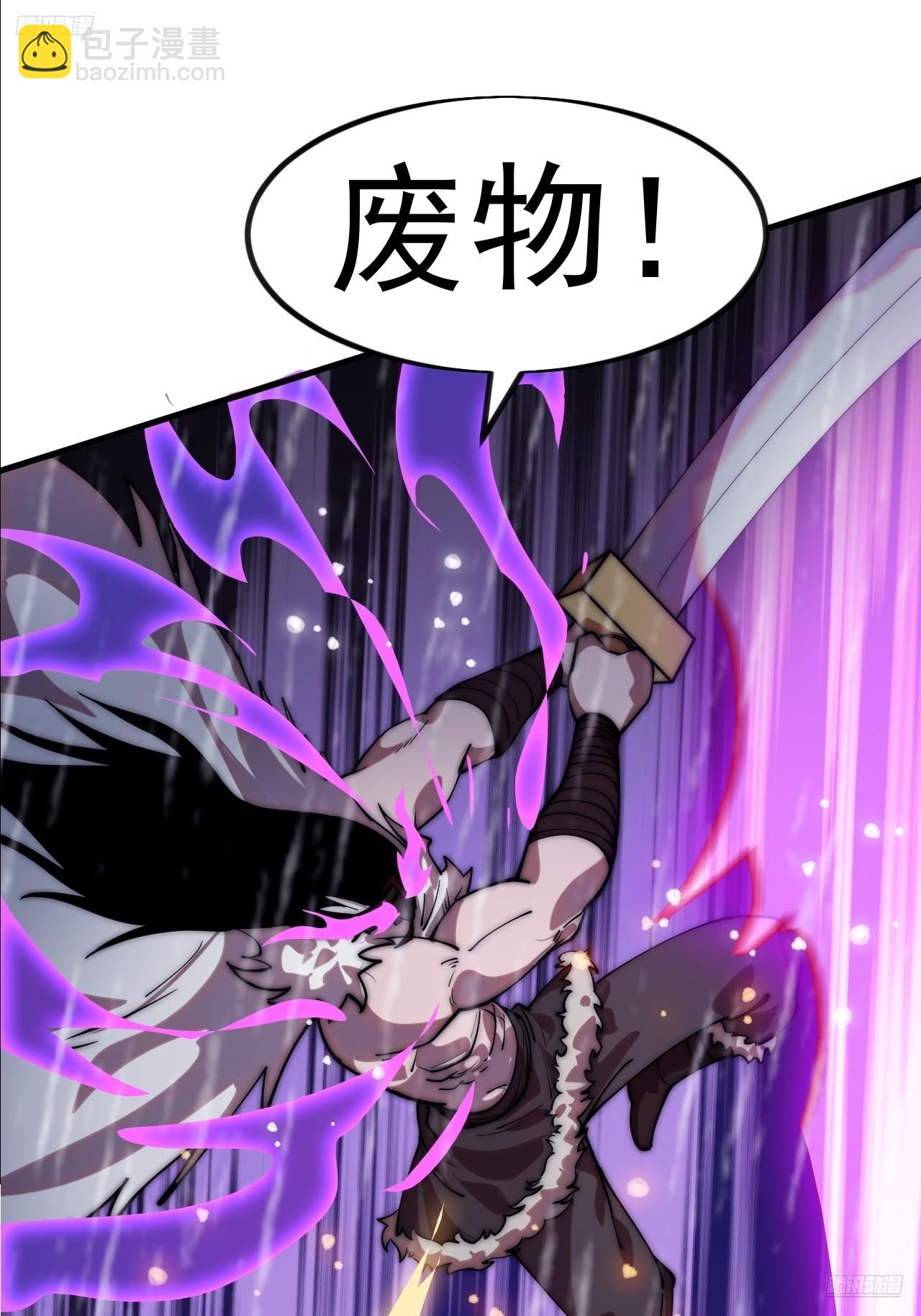 開局一座山 - 第一千一百四十話：情感聯結(1/2) - 4