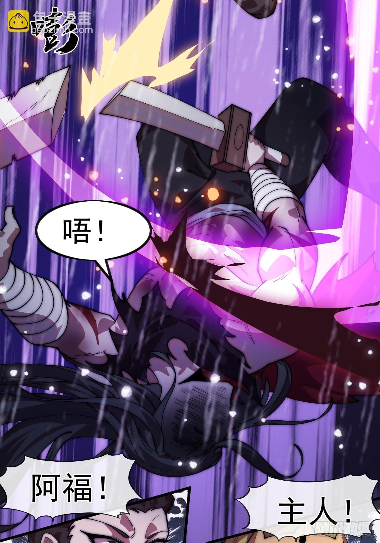 開局一座山 - 第一千一百四十話：情感聯結(1/2) - 5