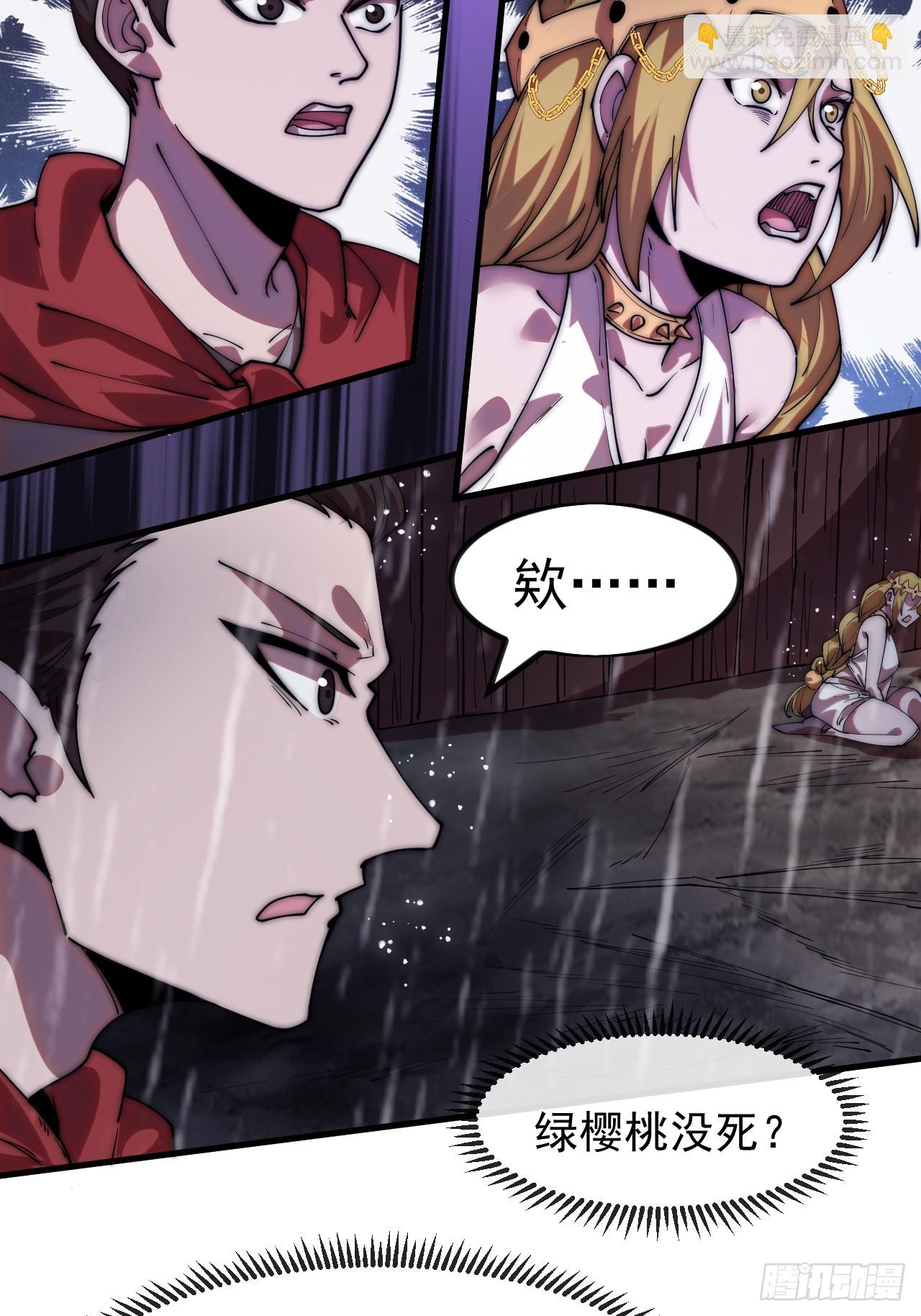 開局一座山 - 第一千一百四十話：情感聯結(1/2) - 6