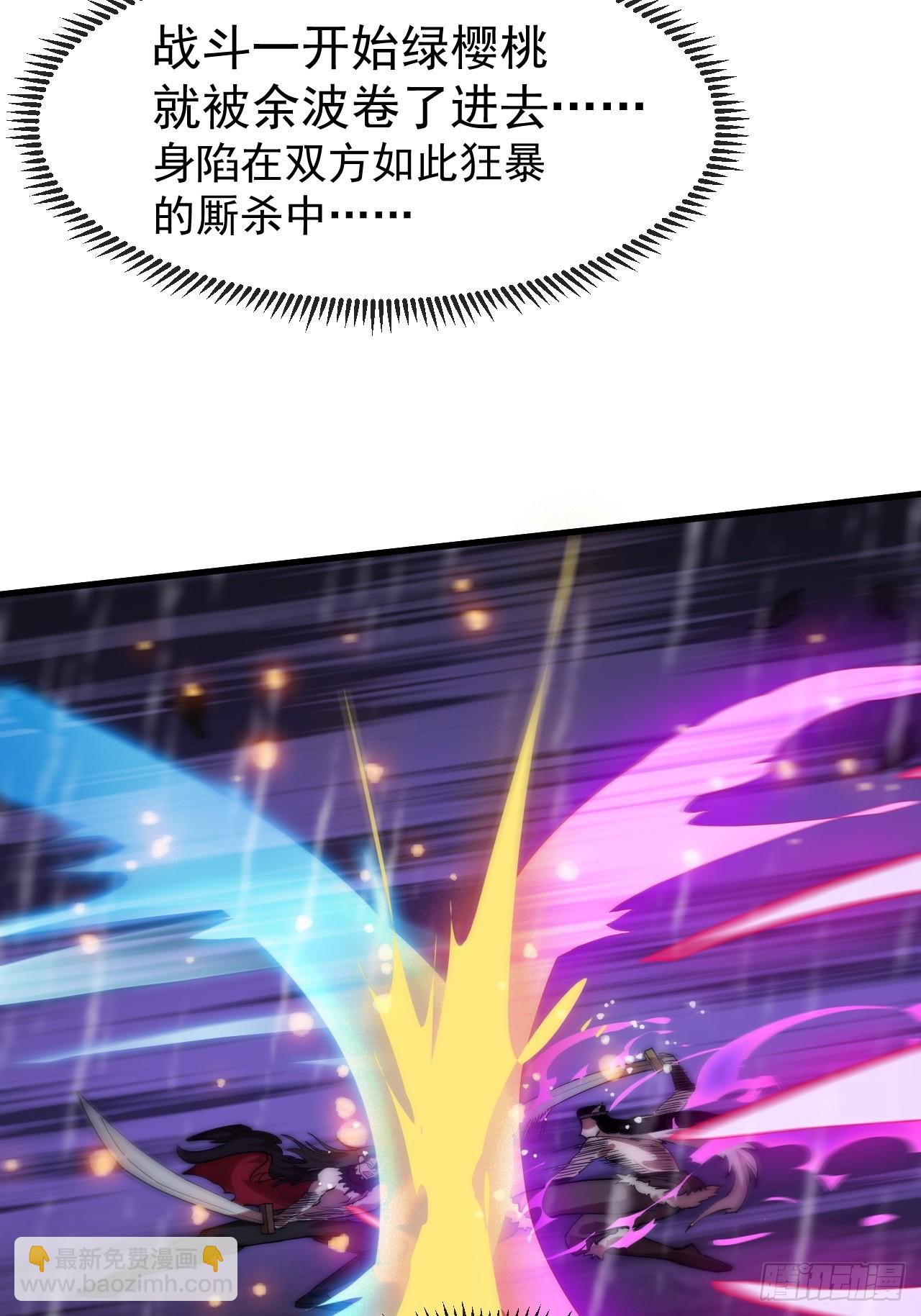 開局一座山 - 第一千一百四十話：情感聯結(1/2) - 7