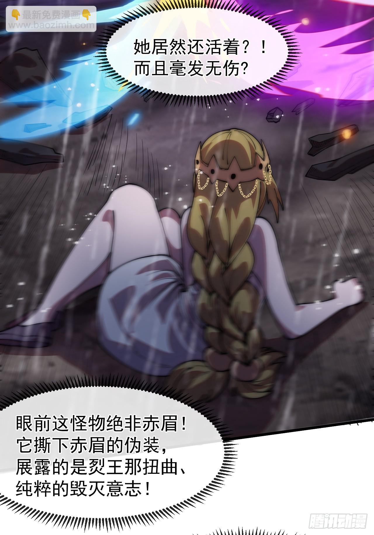 開局一座山 - 第一千一百四十話：情感聯結(1/2) - 8