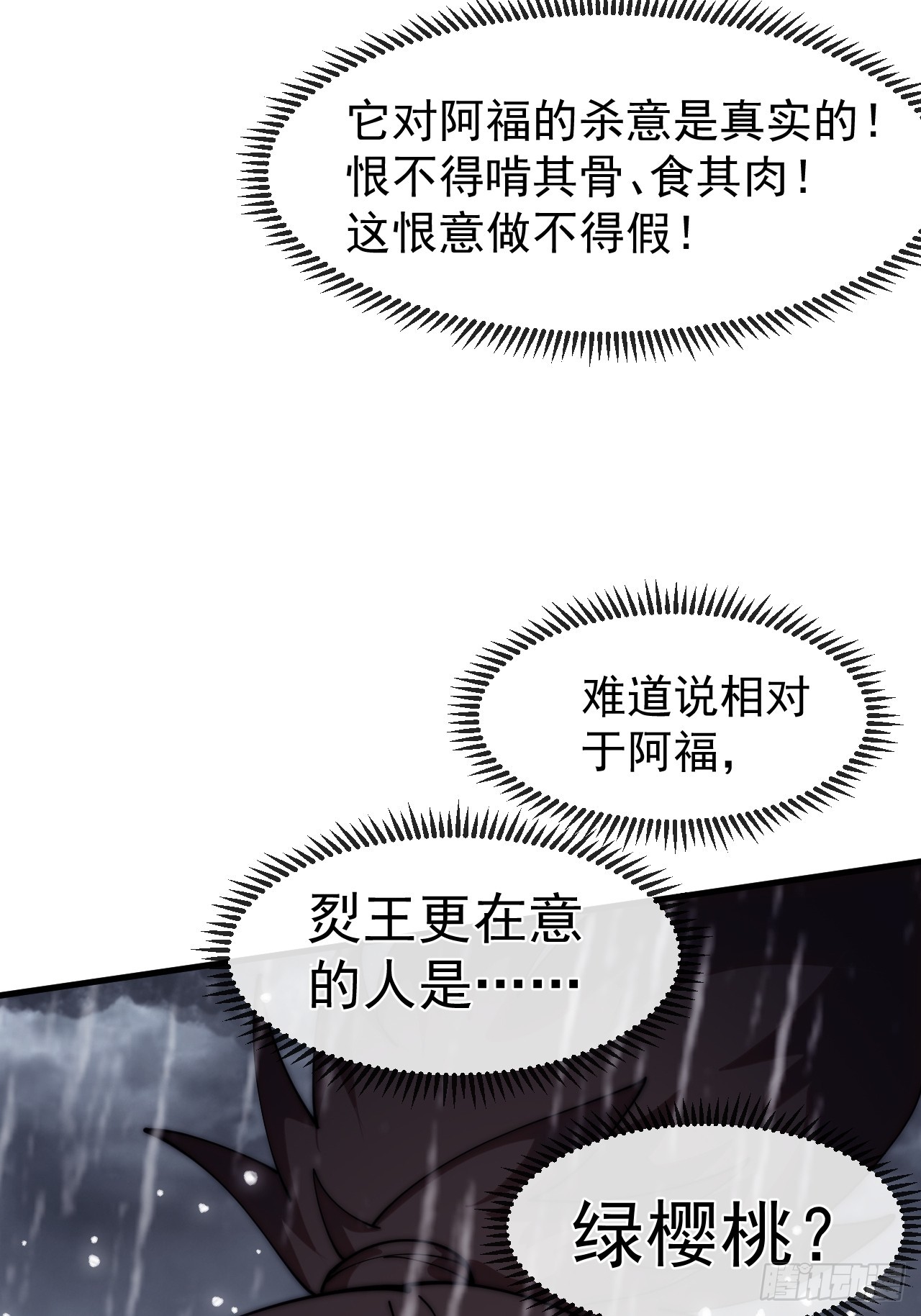 開局一座山 - 第一千一百四十話：情感聯結(1/2) - 1