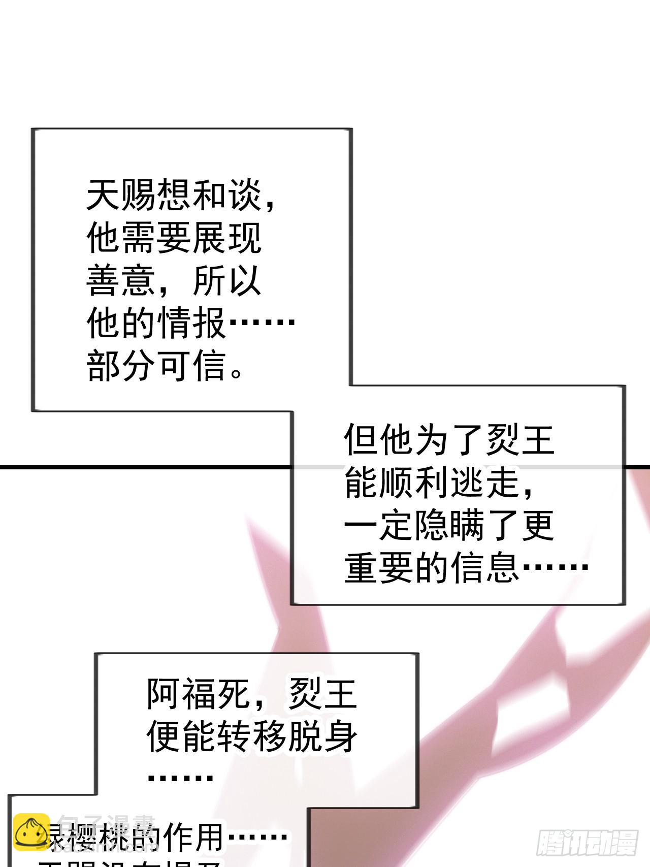 開局一座山 - 第一千一百四十話：情感聯結(1/2) - 5