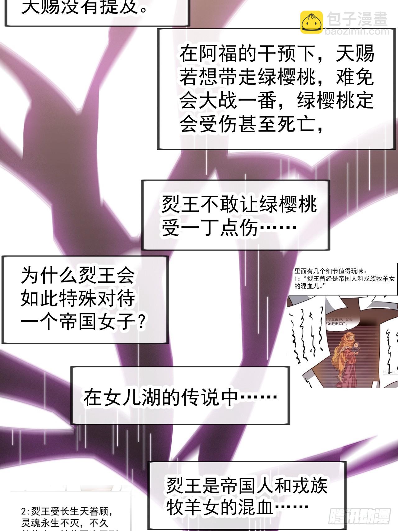 開局一座山 - 第一千一百四十話：情感聯結(1/2) - 6