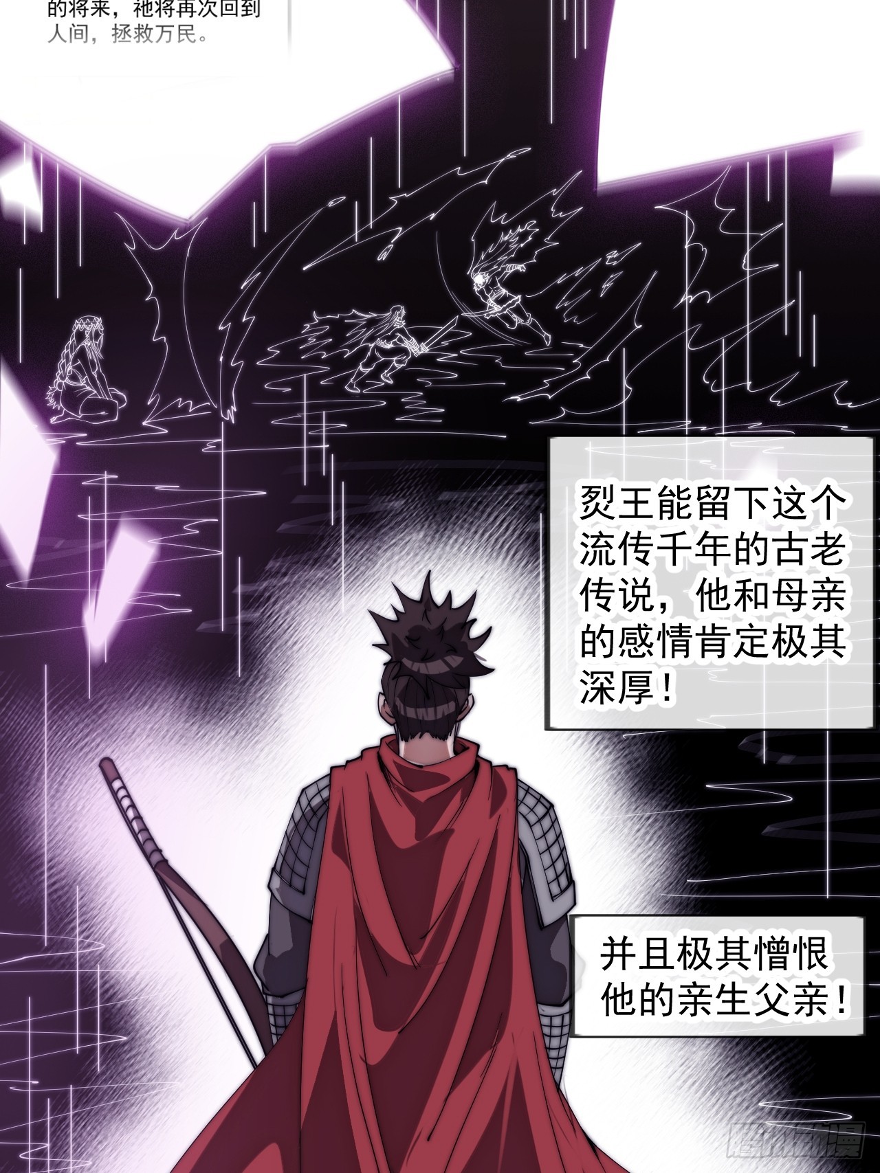 開局一座山 - 第一千一百四十話：情感聯結(1/2) - 7