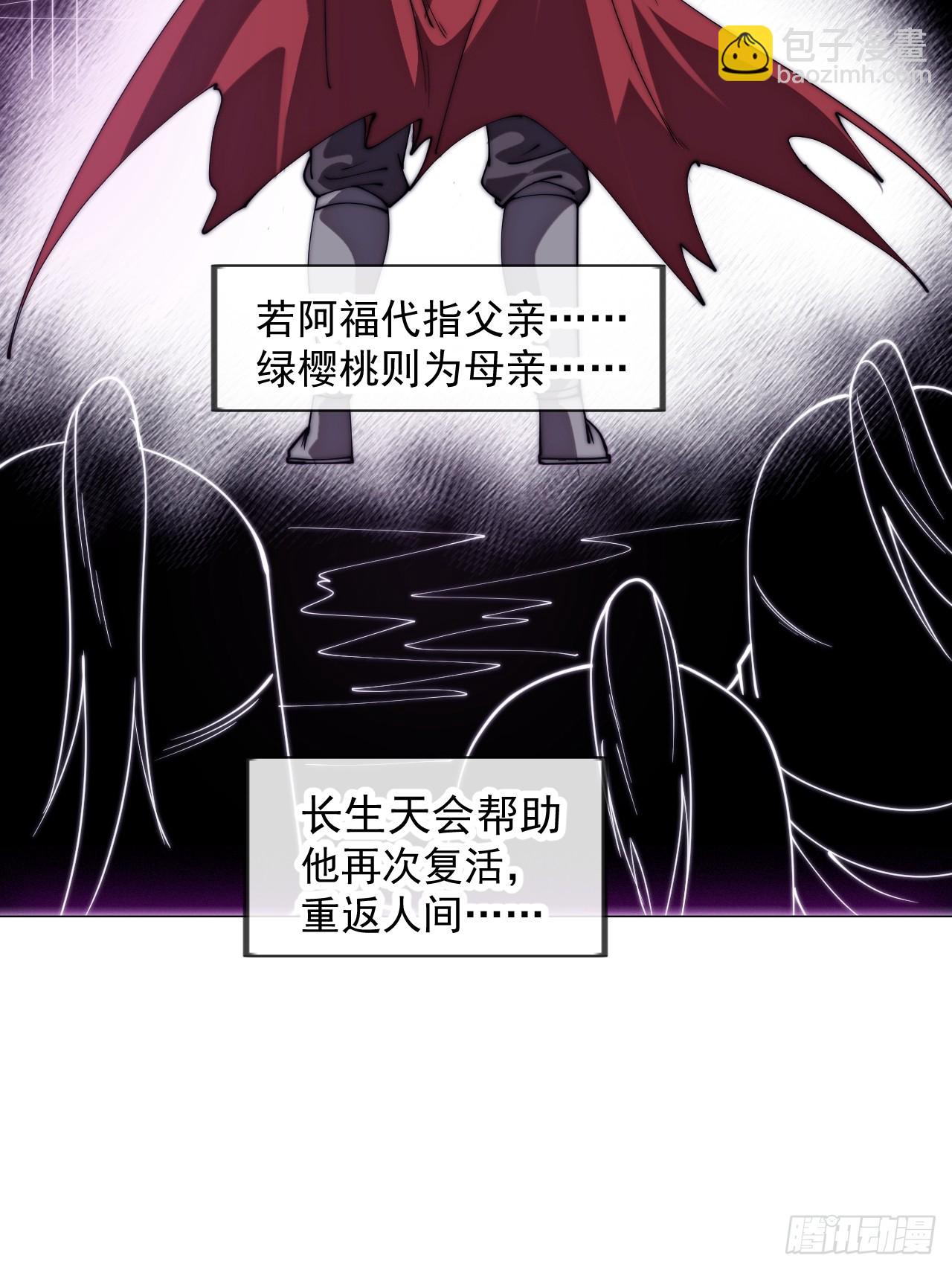 開局一座山 - 第一千一百四十話：情感聯結(1/2) - 8