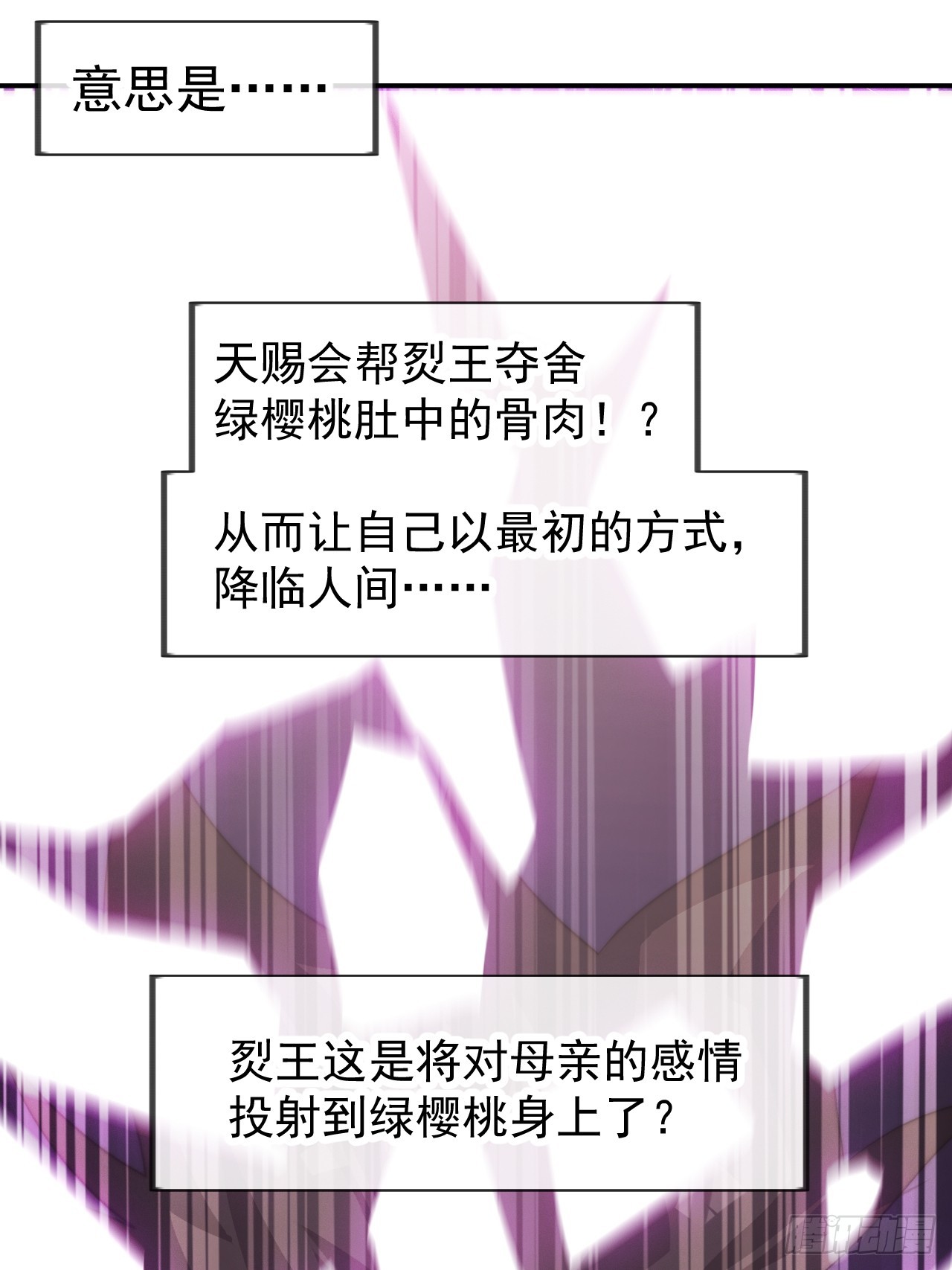 開局一座山 - 第一千一百四十話：情感聯結(1/2) - 1