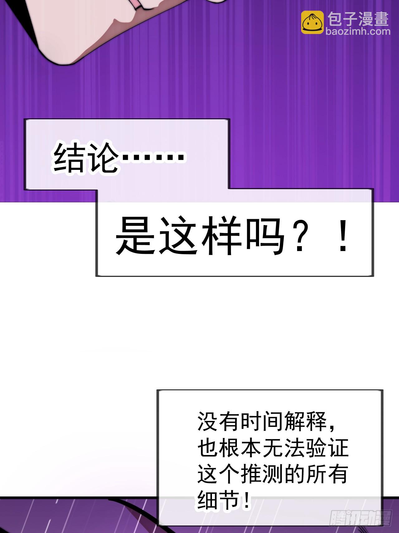 開局一座山 - 第一千一百四十話：情感聯結(1/2) - 3