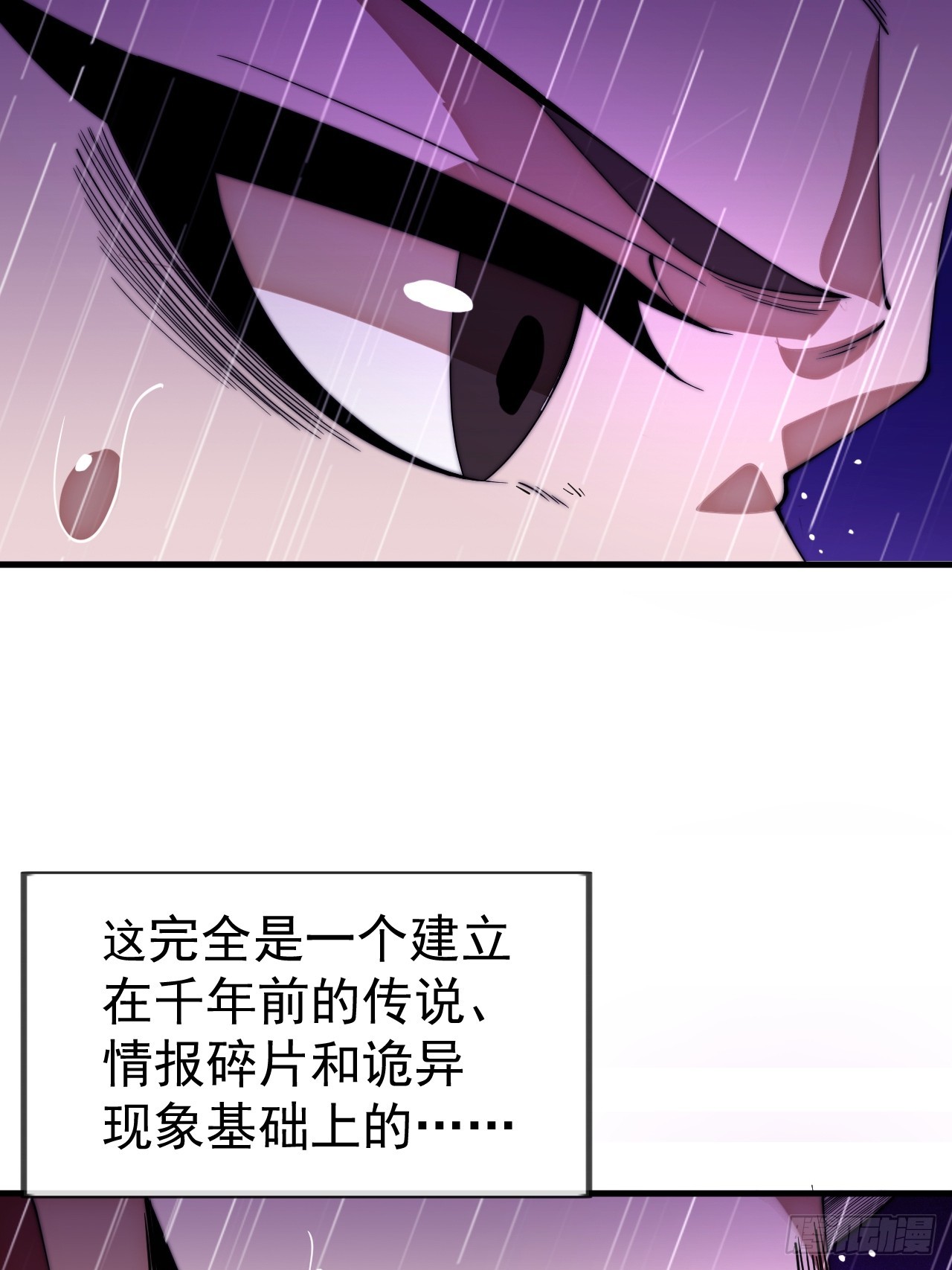 開局一座山 - 第一千一百四十話：情感聯結(1/2) - 4