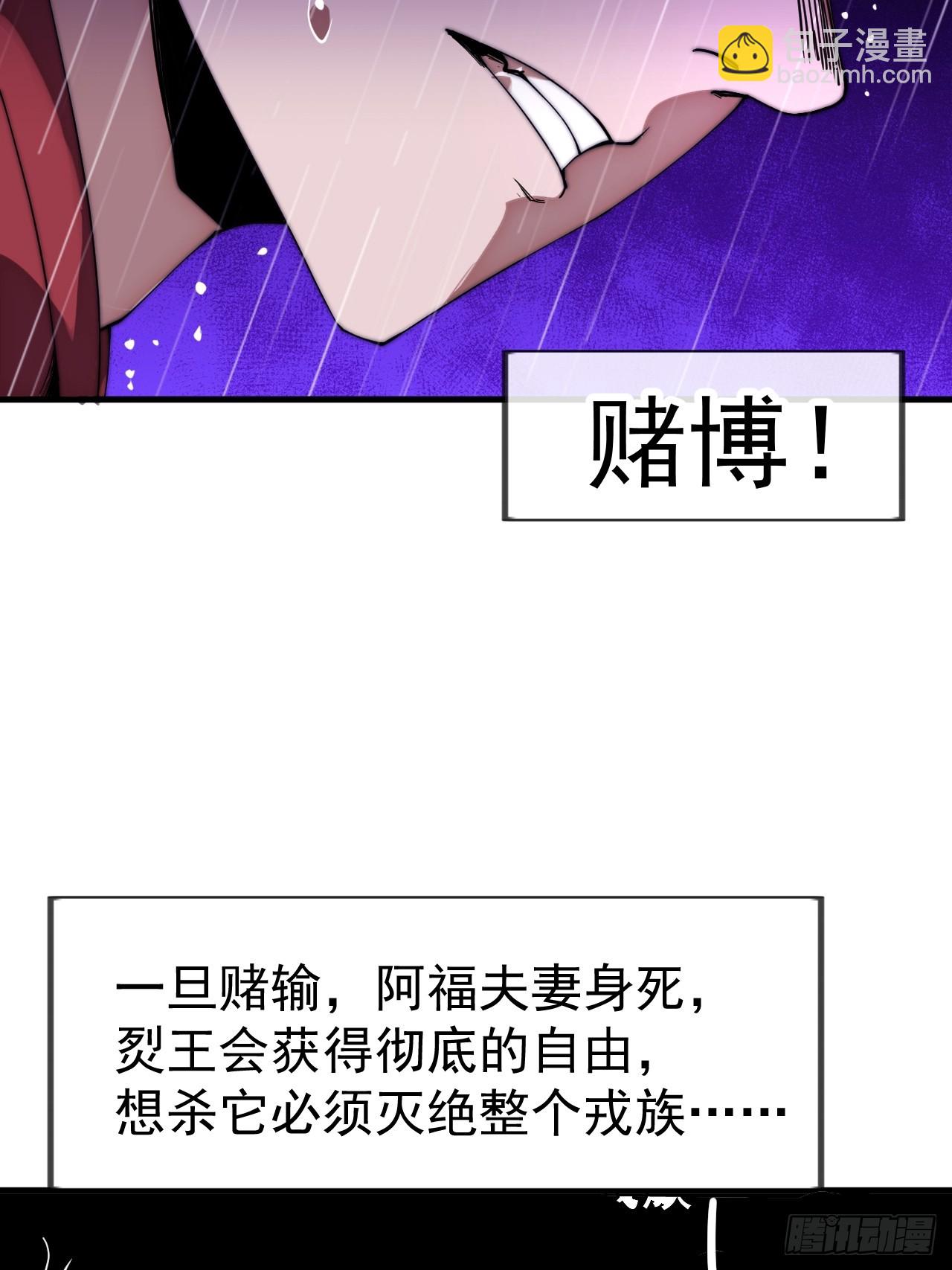 開局一座山 - 第一千一百四十話：情感聯結(1/2) - 5