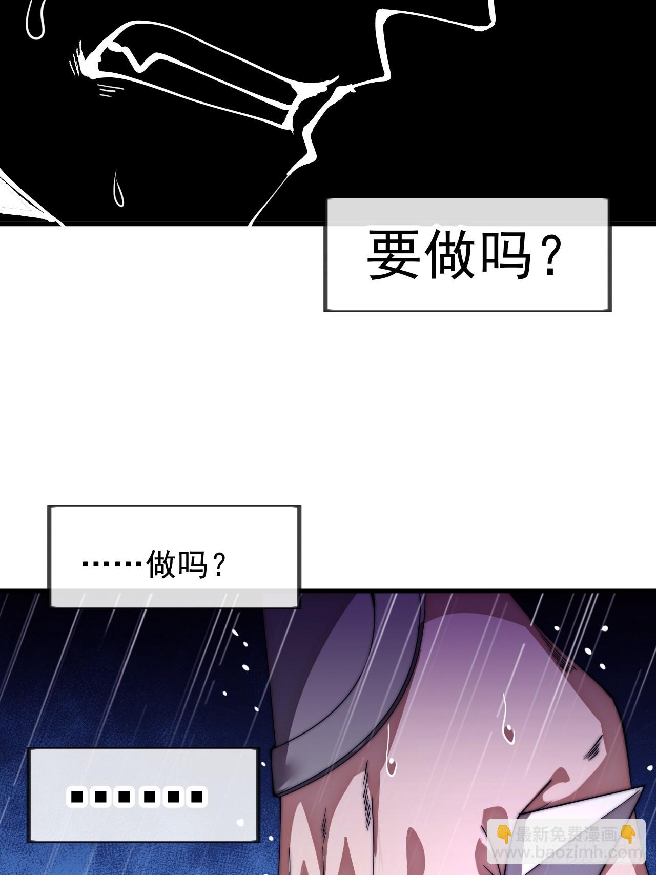 開局一座山 - 第一千一百四十話：情感聯結(1/2) - 6