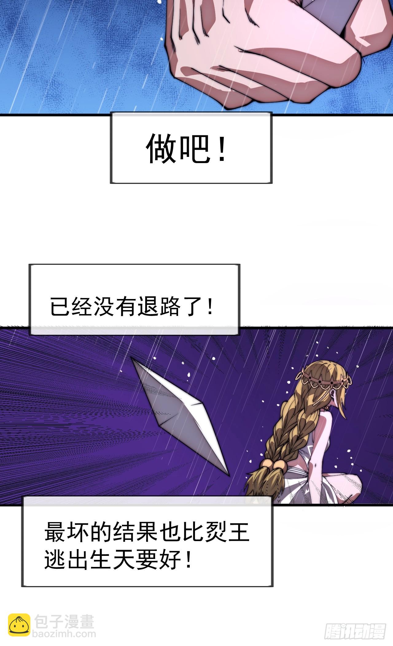 開局一座山 - 第一千一百四十話：情感聯結(1/2) - 7