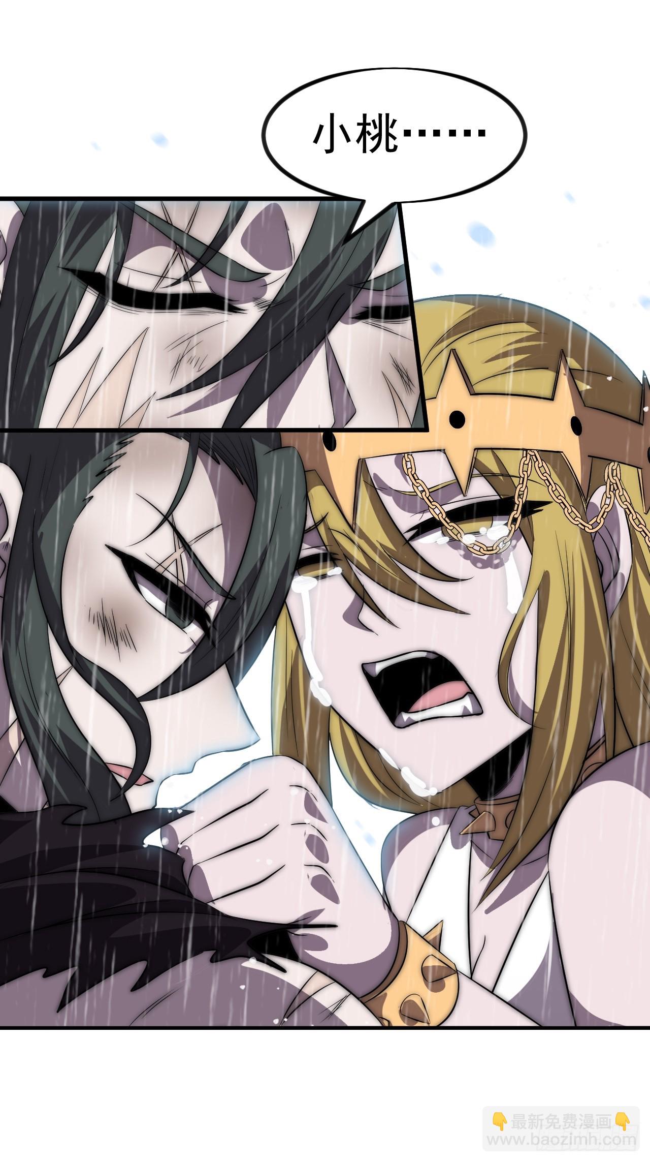 開局一座山 - 第一千一百四十話：情感聯結(1/2) - 4