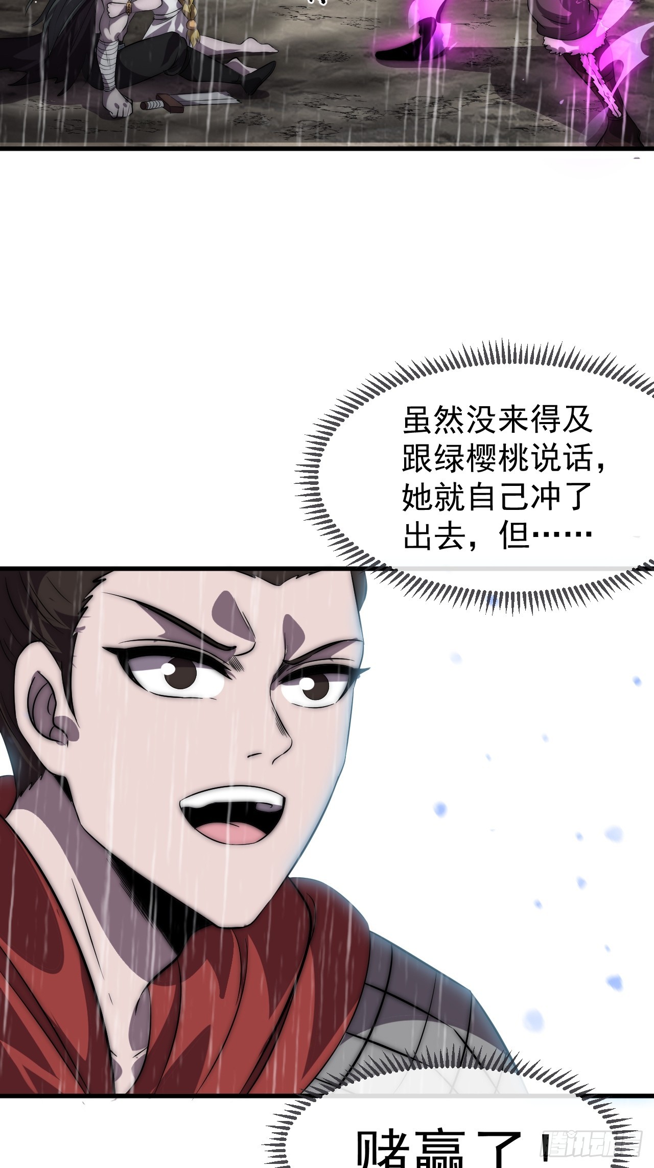 開局一座山 - 第一千一百四十話：情感聯結(1/2) - 7