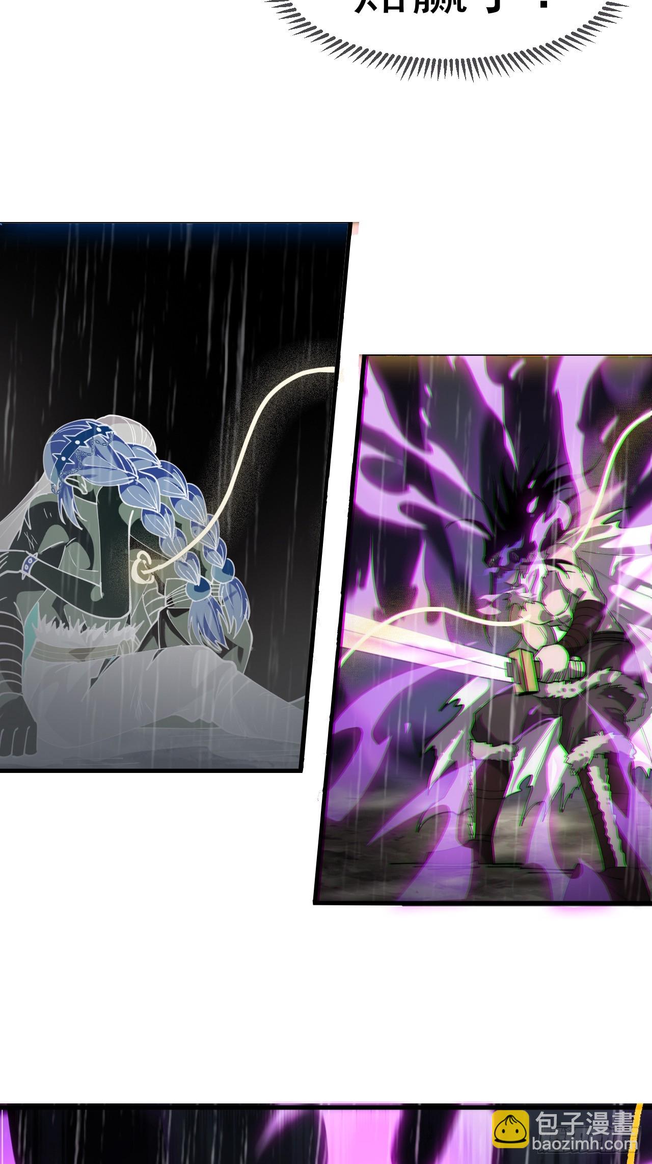 開局一座山 - 第一千一百四十話：情感聯結(1/2) - 8