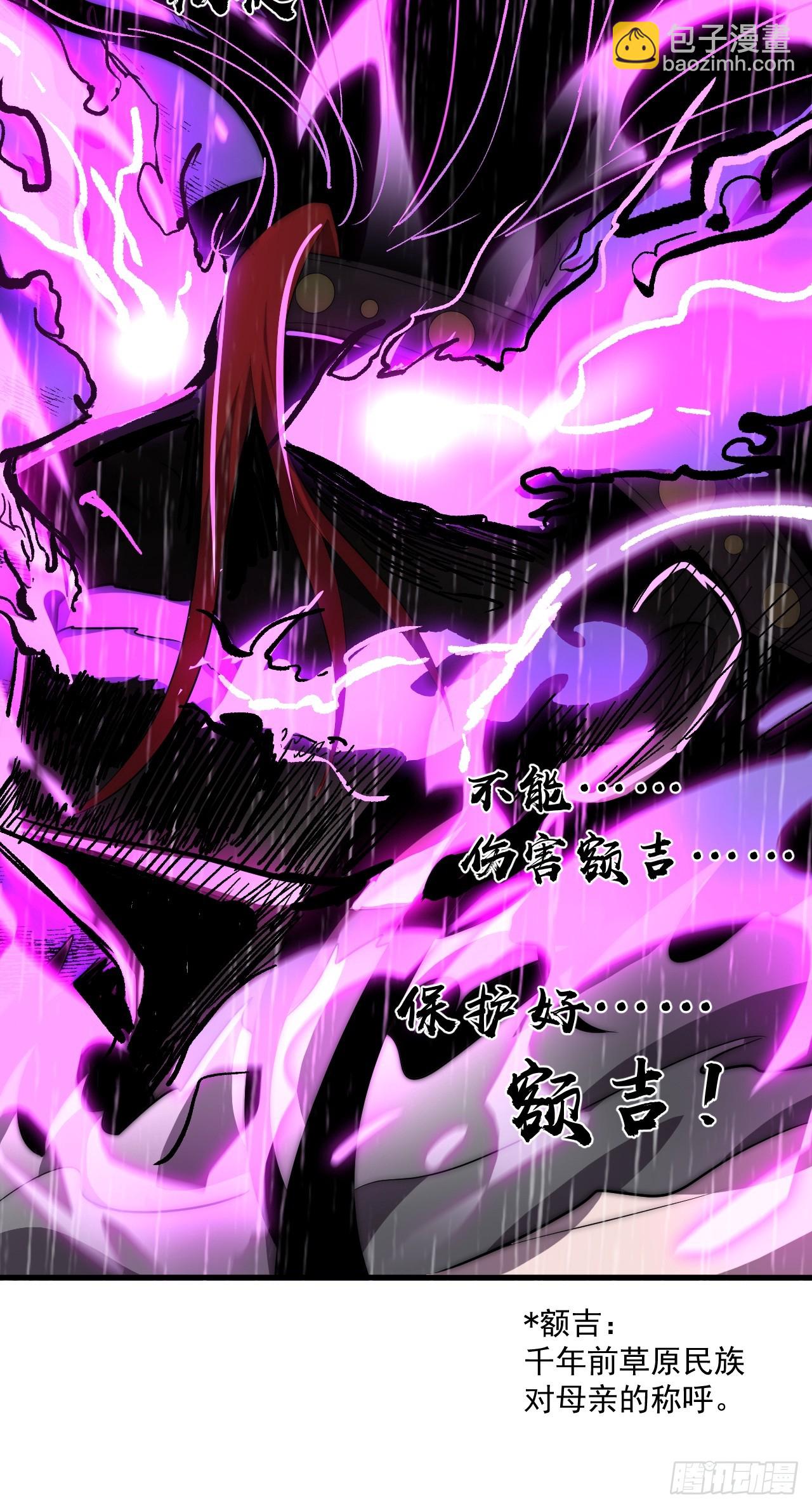 開局一座山 - 第一千一百四十話：情感聯結(2/2) - 5