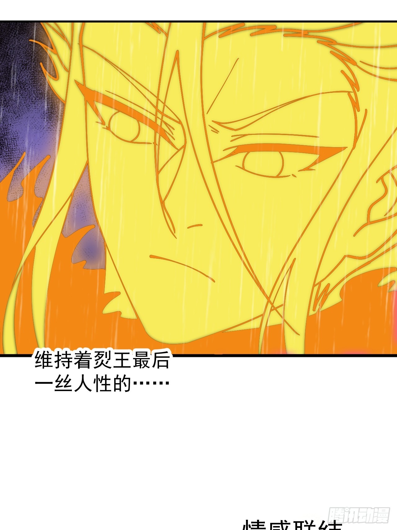 開局一座山 - 第一千一百四十話：情感聯結(2/2) - 2